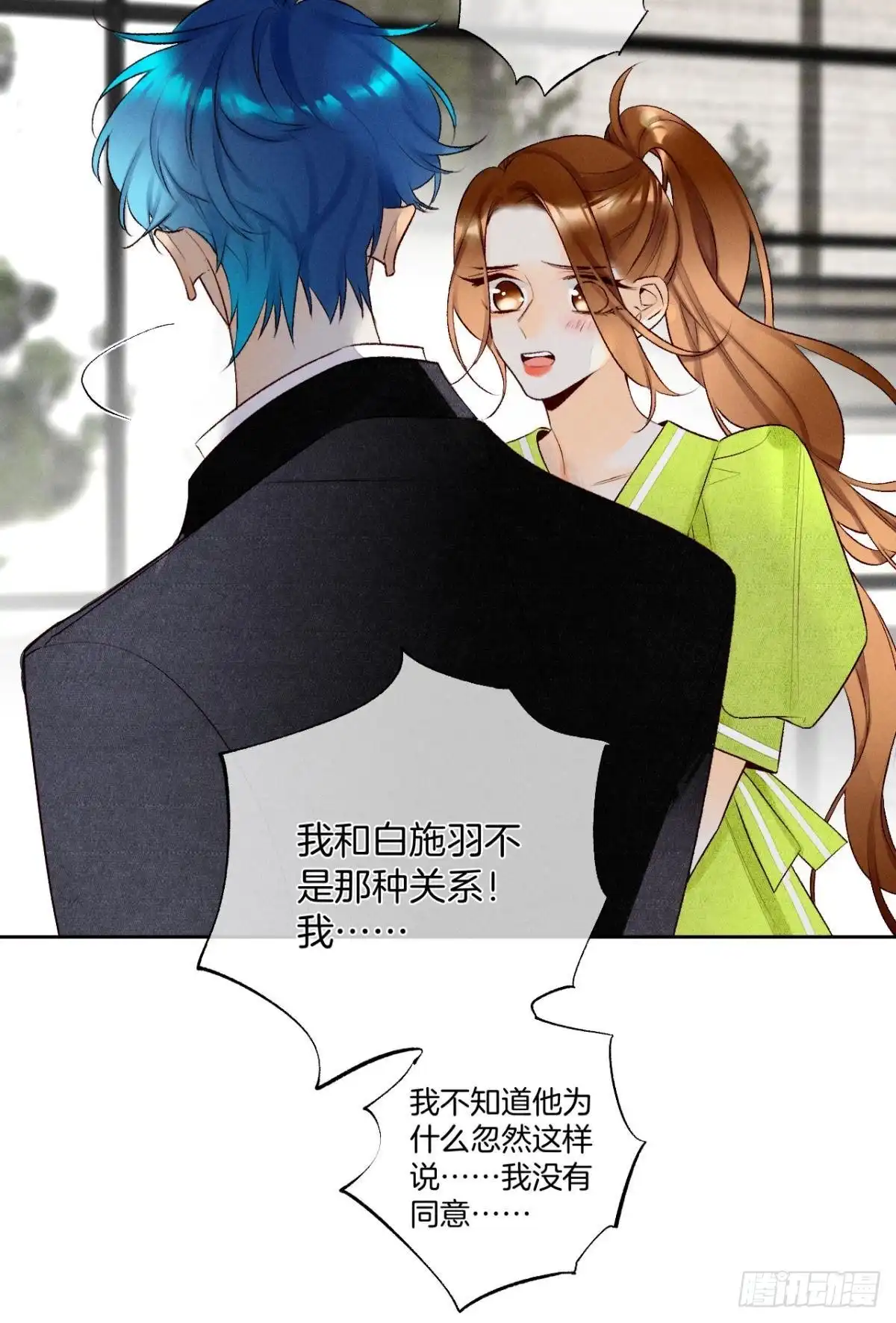 《情兽不要啊！》199话：陪你喝酒 第4页
