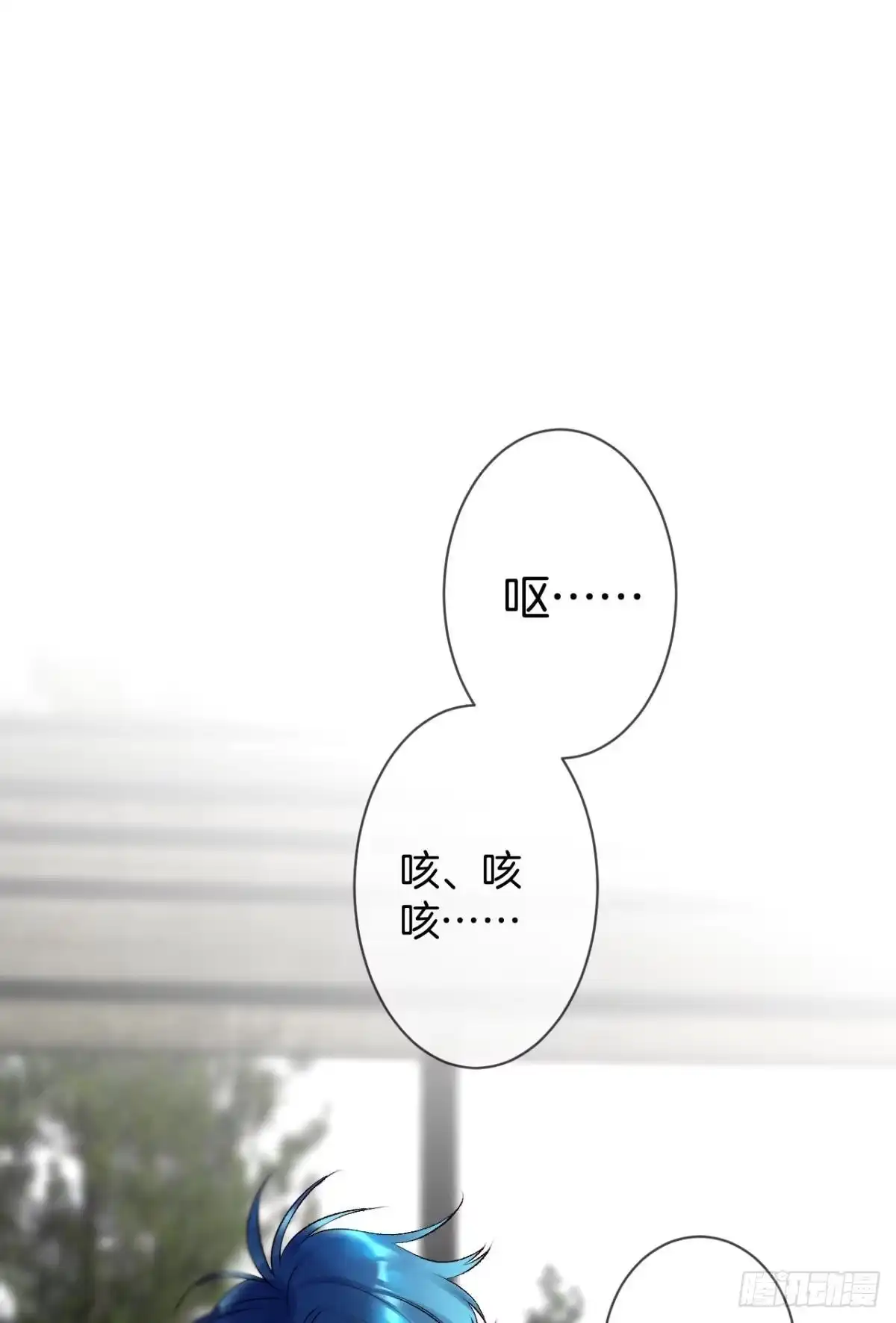 《情兽不要啊！》199话：陪你喝酒 第21页