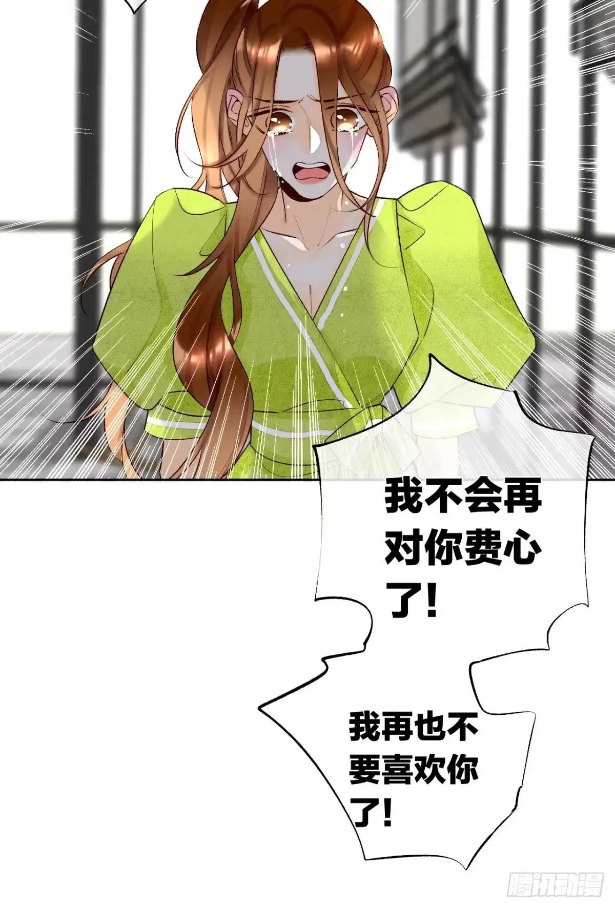 《情兽不要啊！》199话：陪你喝酒 第12页