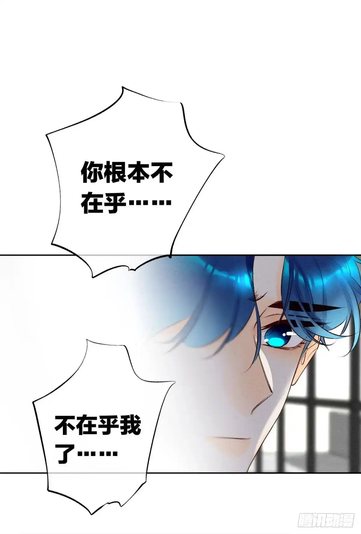 《情兽不要啊！》199话：陪你喝酒 第10页