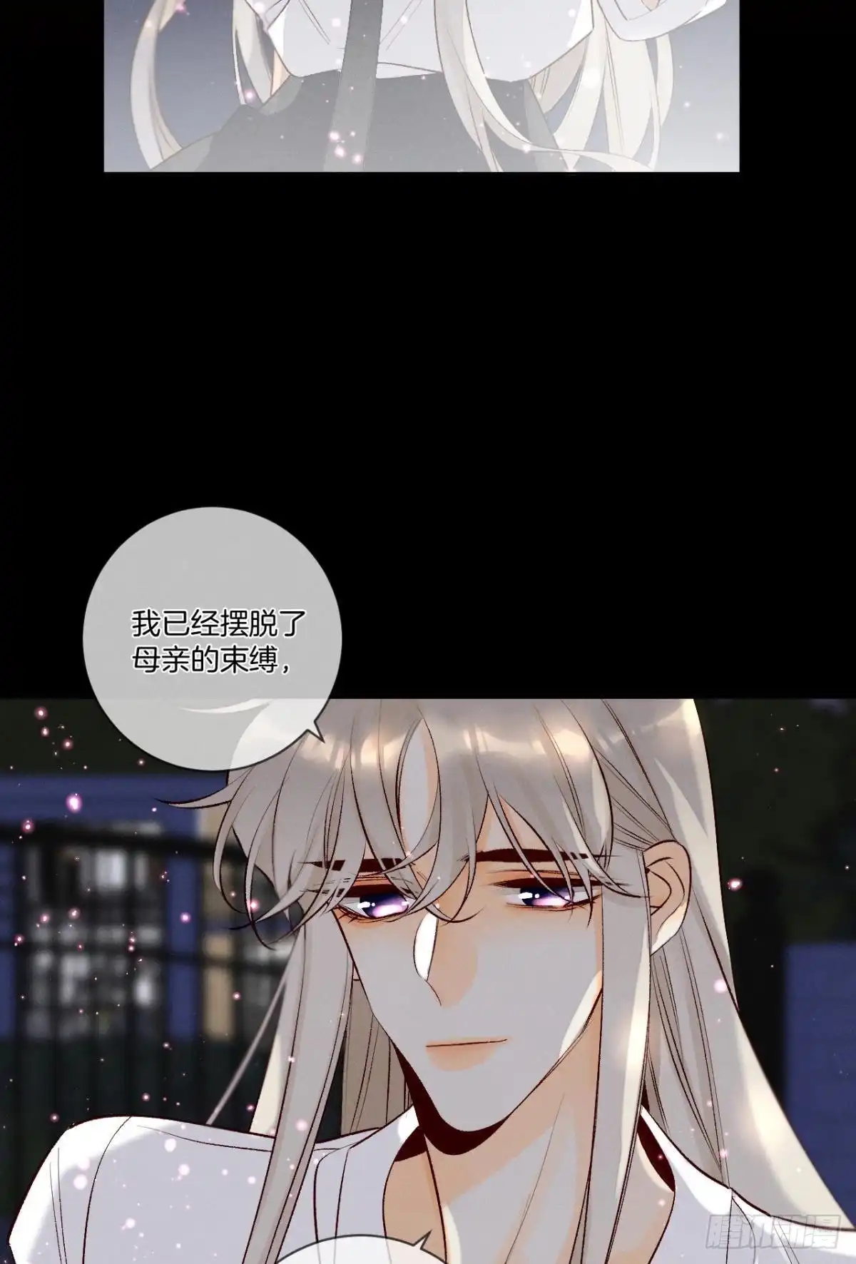 《情兽不要啊！》199话：陪你喝酒 第37页