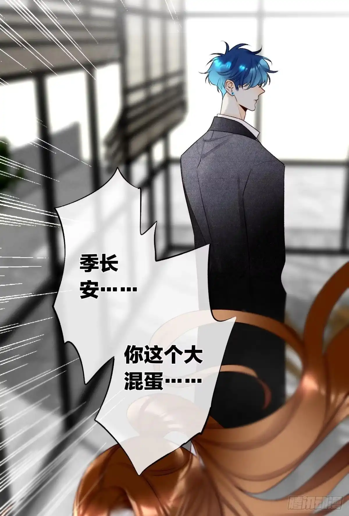 《情兽不要啊！》199话：陪你喝酒 第14页