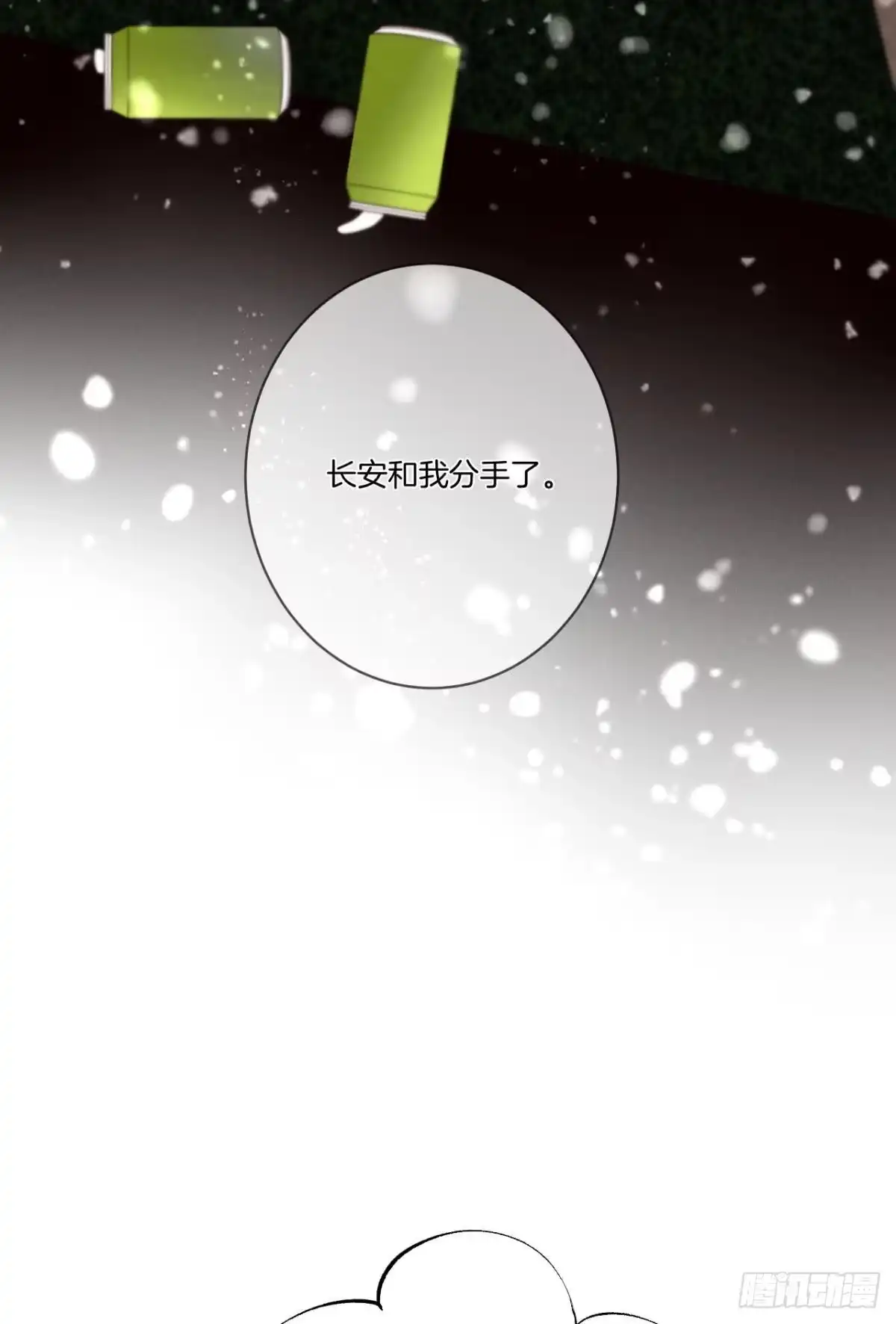 《情兽不要啊！》200话：爱的缘起 第39页