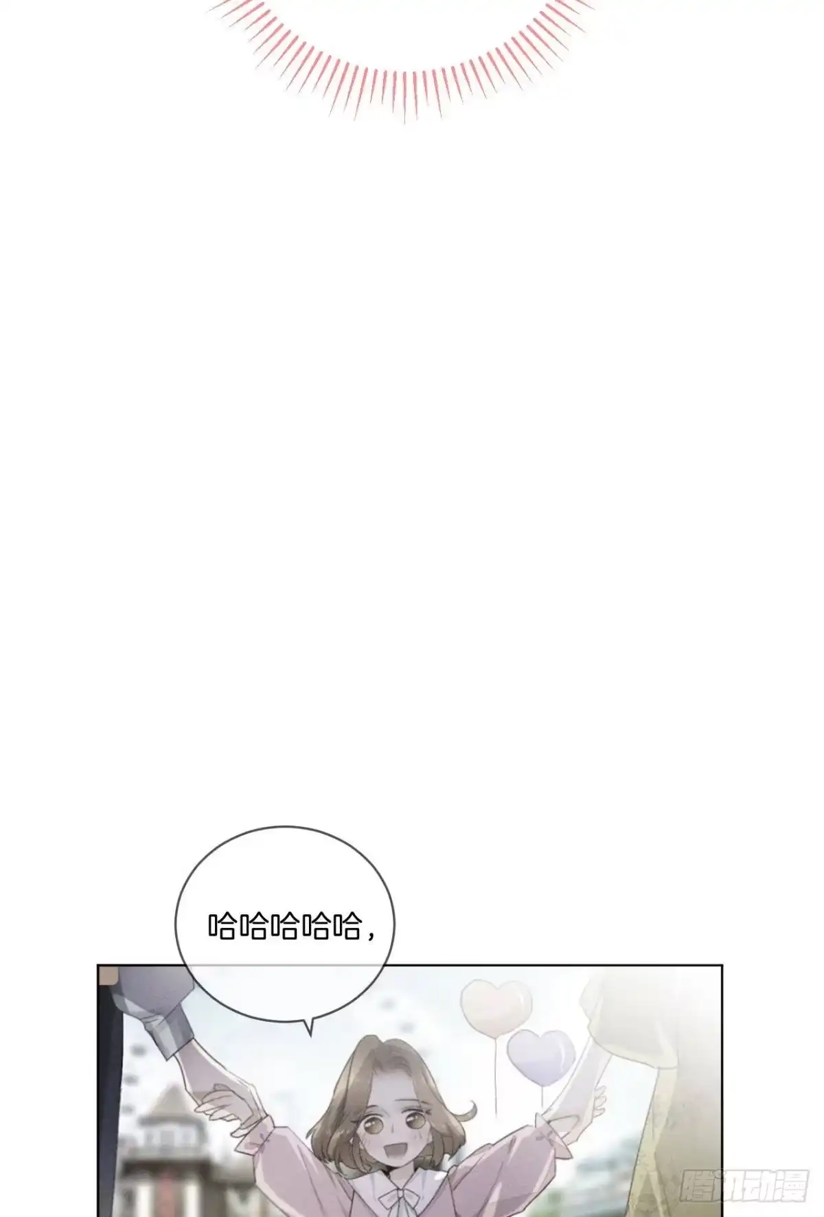 《情兽不要啊！》200话：爱的缘起 第43页