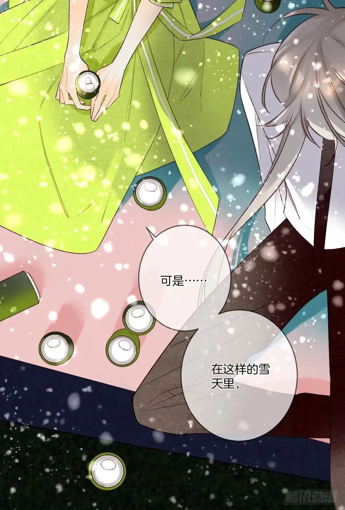 《情兽不要啊！》200话：爱的缘起 第38页