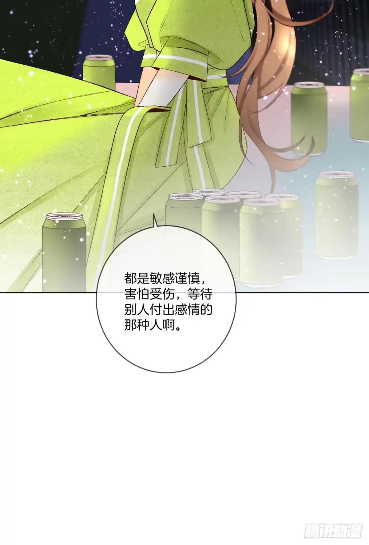 《情兽不要啊！》200话：爱的缘起 第29页