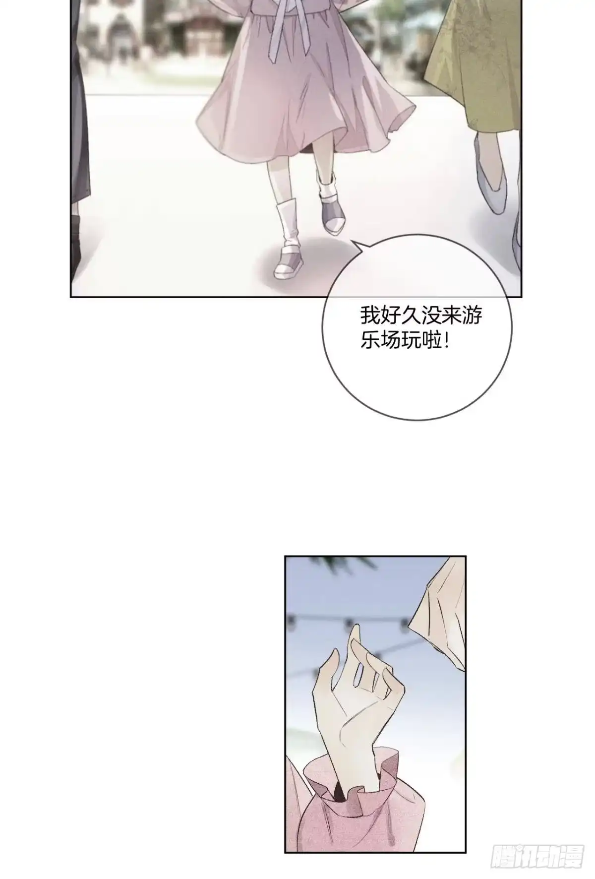 《情兽不要啊！》200话：爱的缘起 第44页
