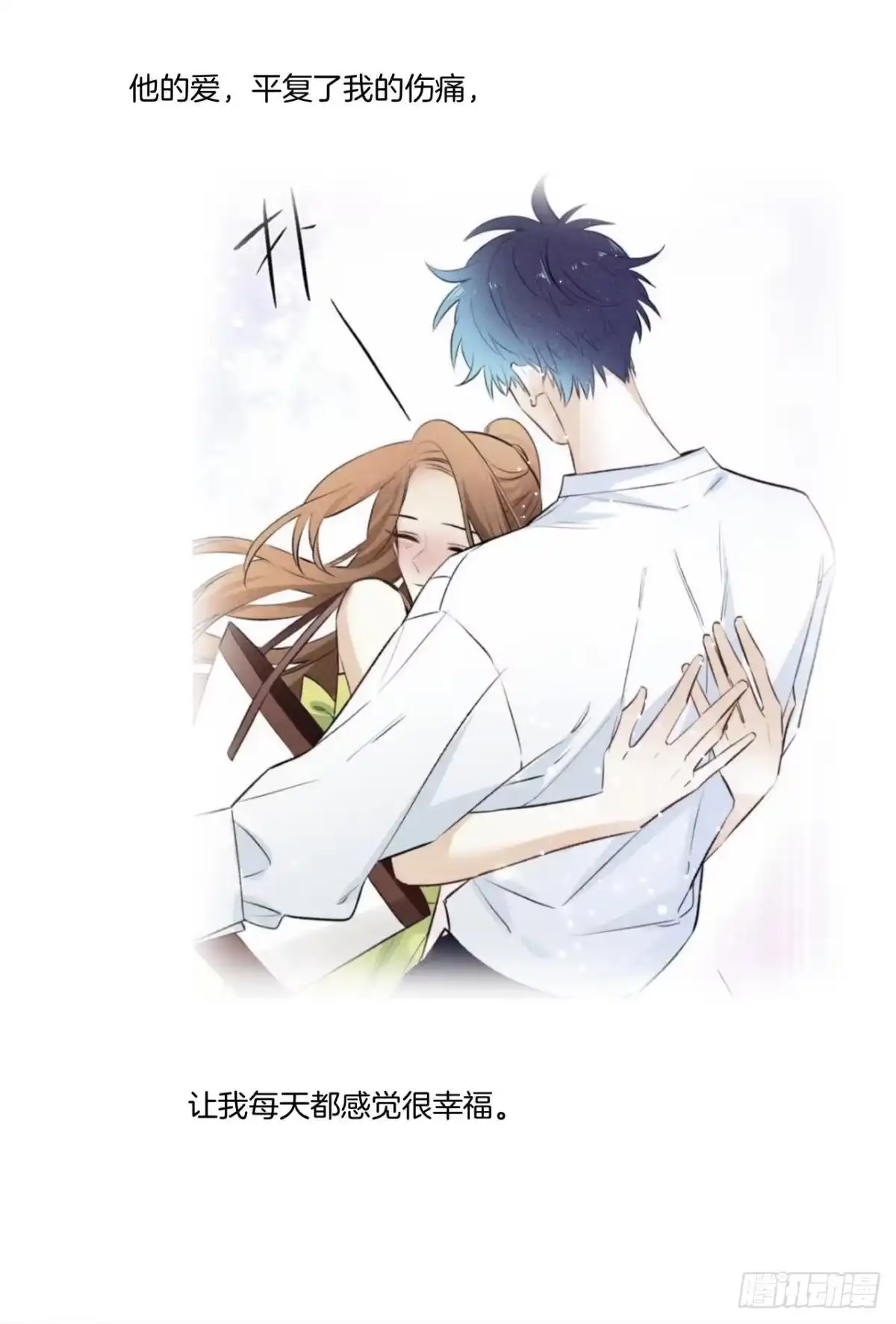 《情兽不要啊！》200话：爱的缘起 第35页