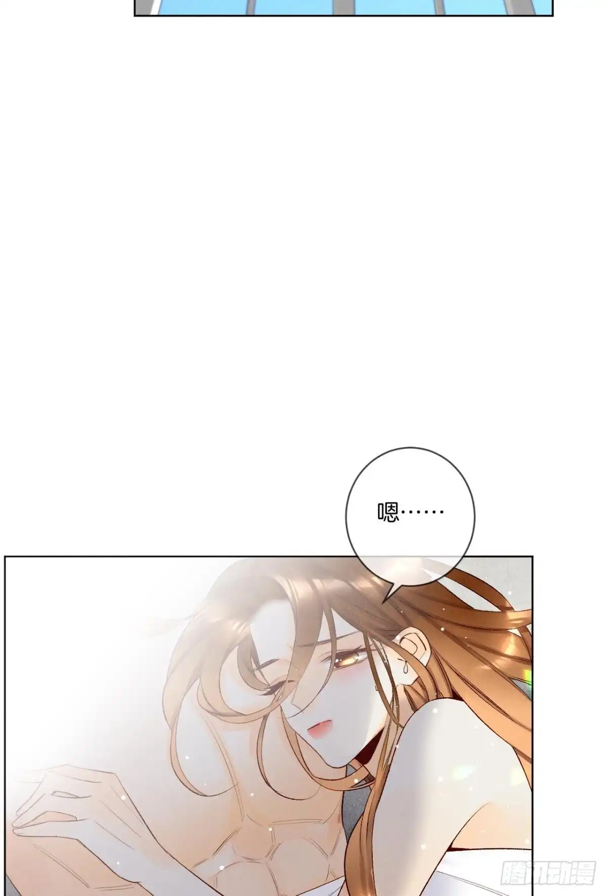 《情兽不要啊！》200话：爱的缘起 第52页