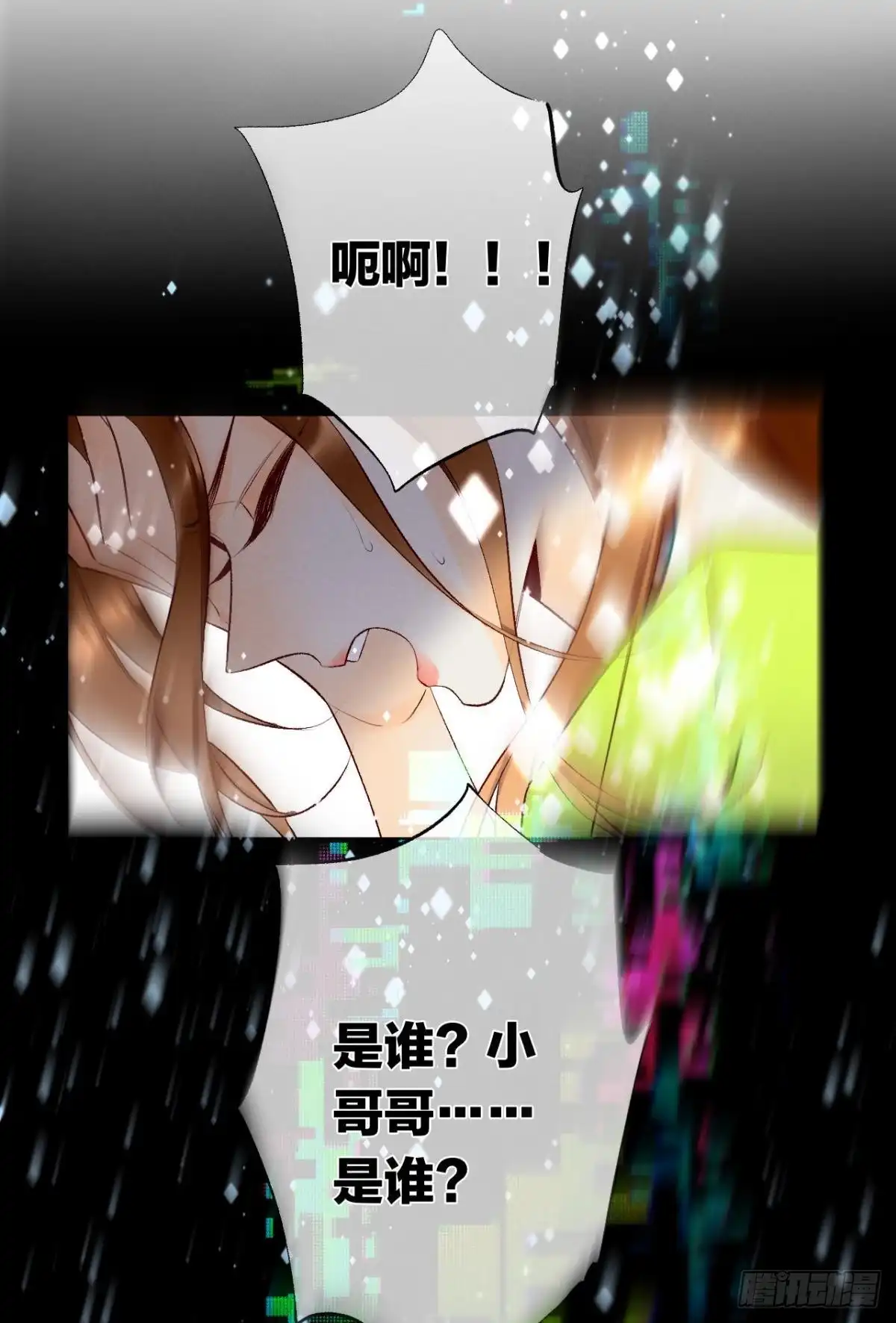 《情兽不要啊！》200话：爱的缘起 第49页