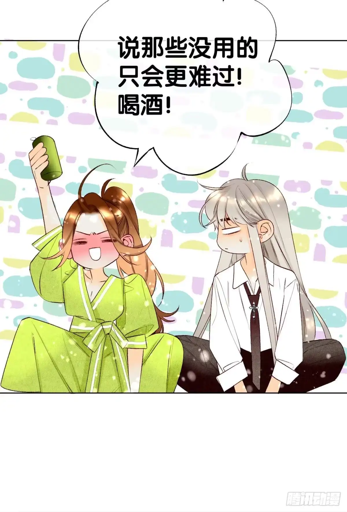 《情兽不要啊！》200话：爱的缘起 第40页