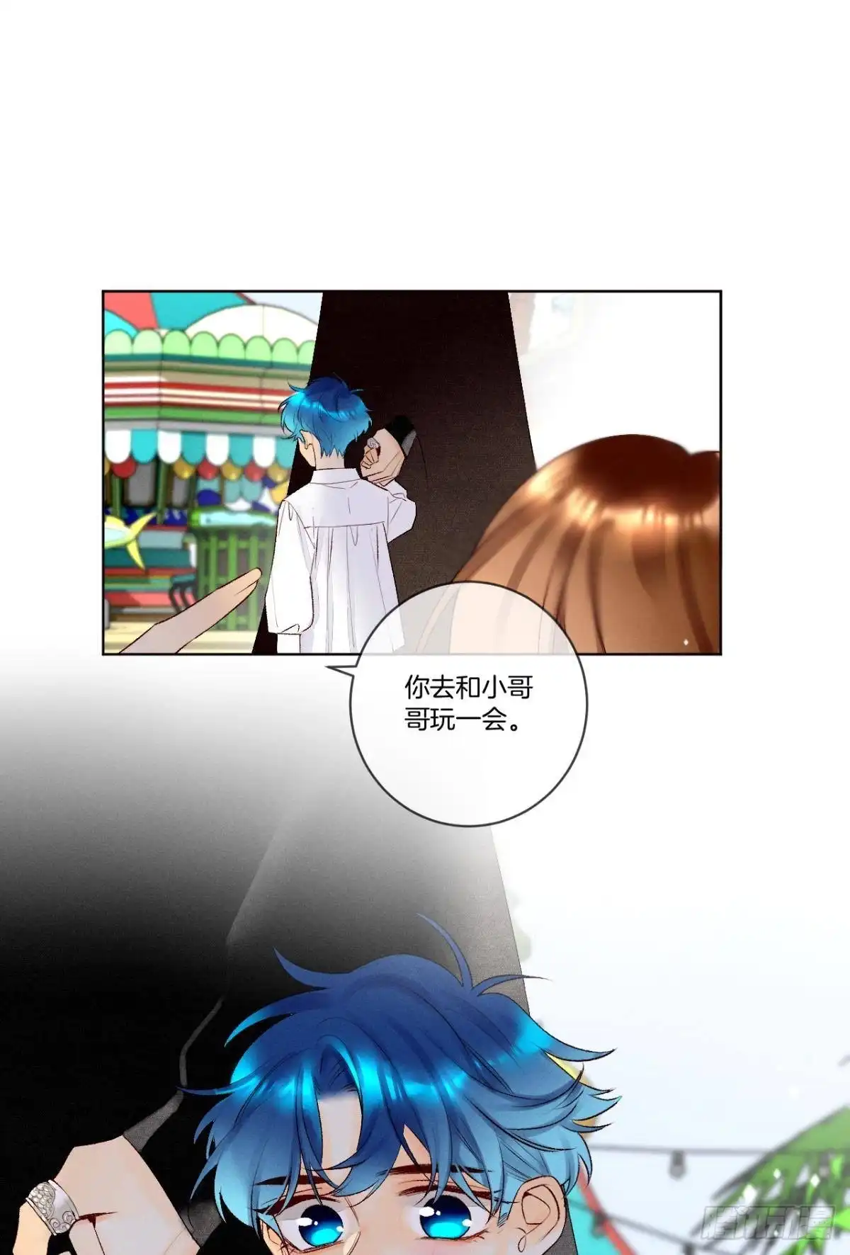 《情兽不要啊！》200话：爱的缘起 第46页