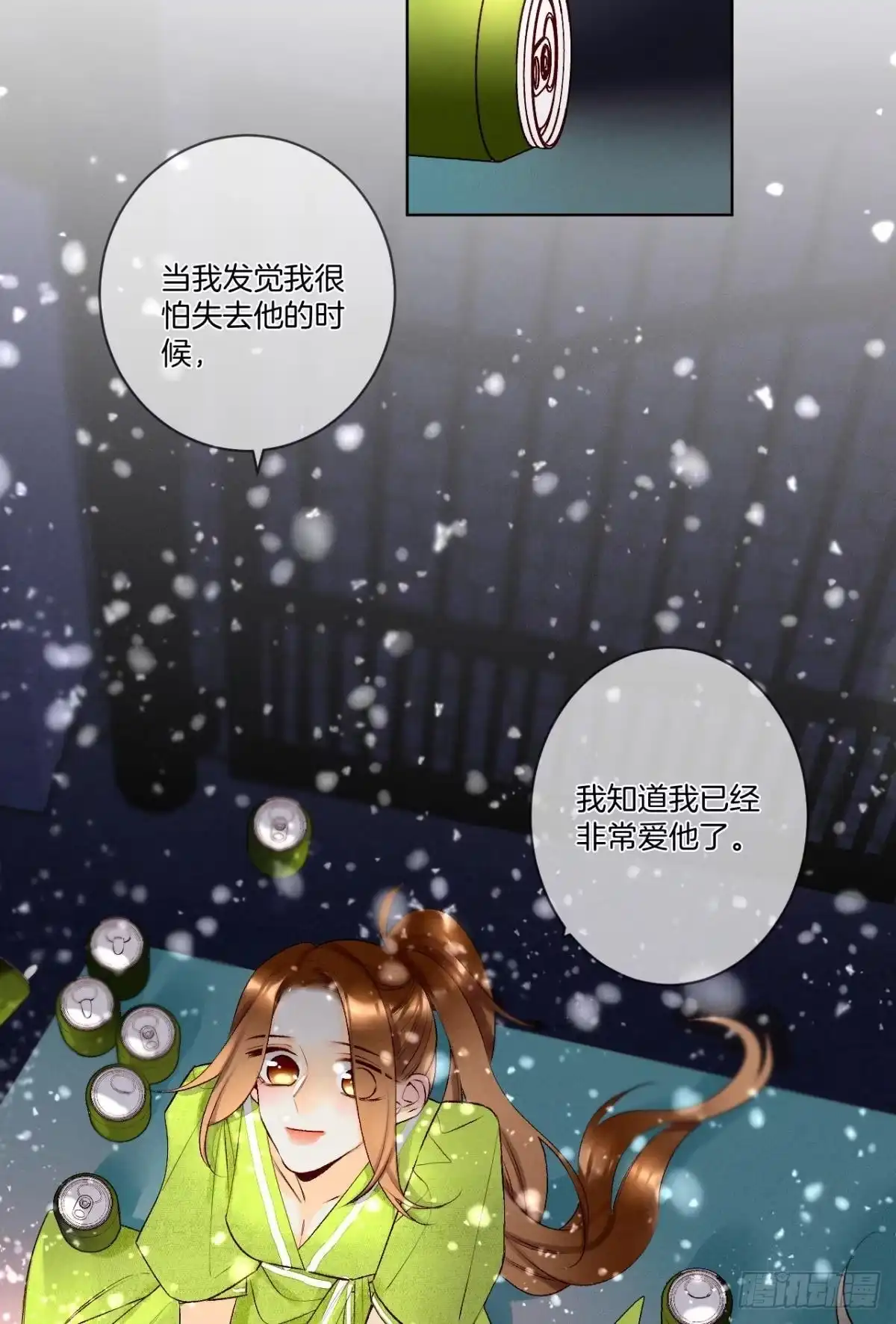 《情兽不要啊！》200话：爱的缘起 第37页