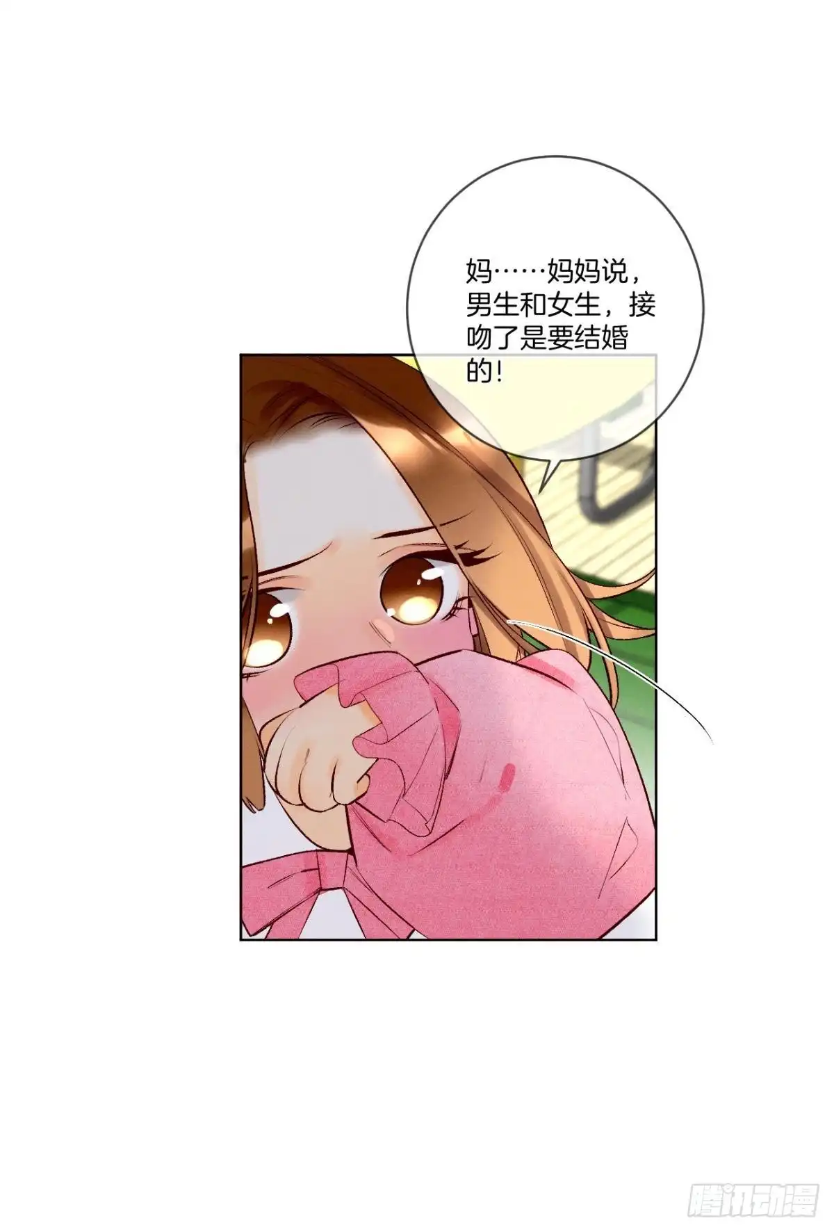 《情兽不要啊！》201话：人生只如初见 第37页