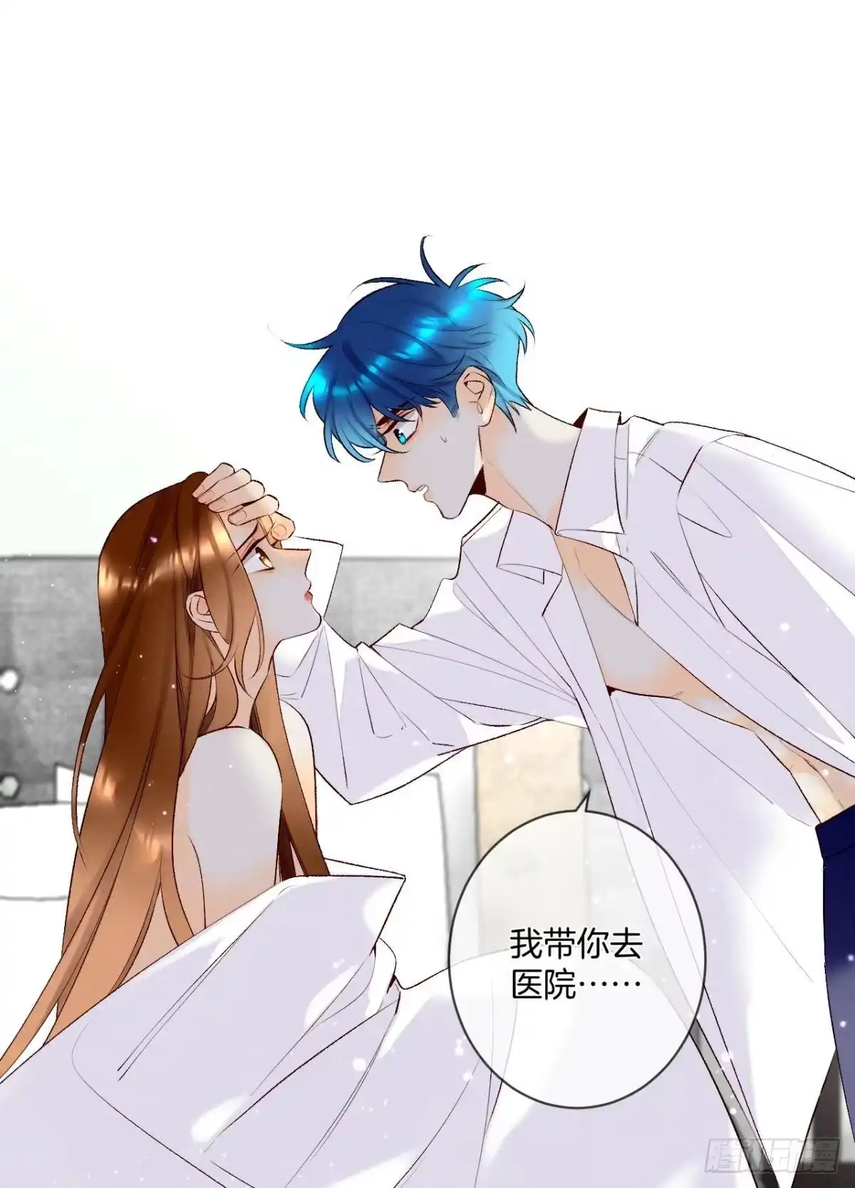 《情兽不要啊！》201话：人生只如初见 第46页