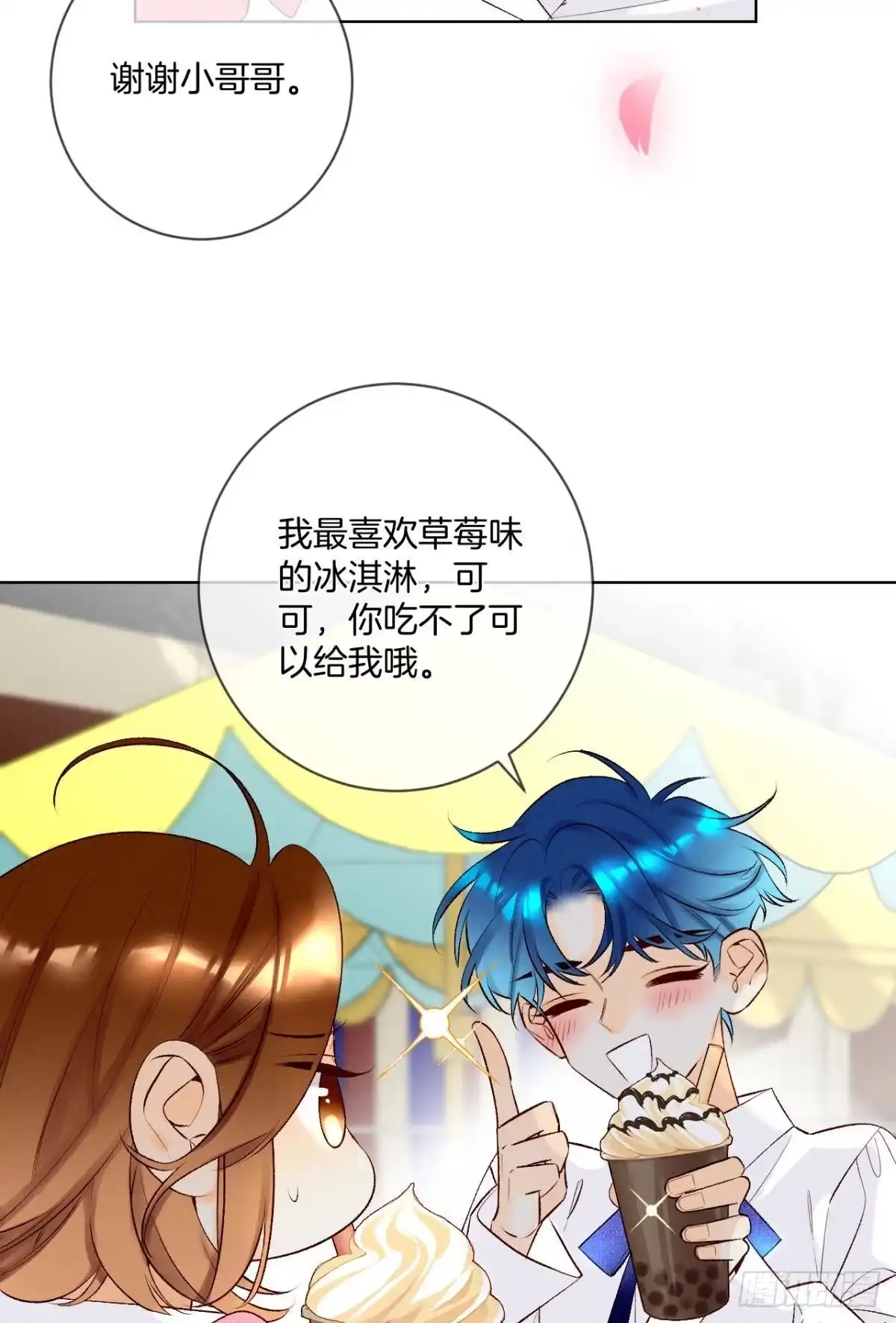 《情兽不要啊！》201话：人生只如初见 第32页
