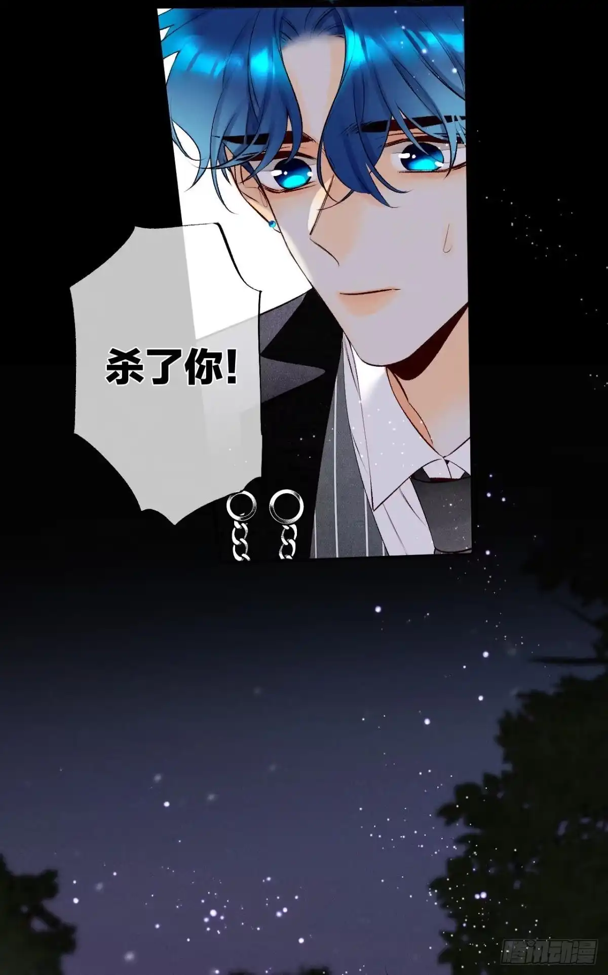 《情兽不要啊！》201话：人生只如初见 第18页