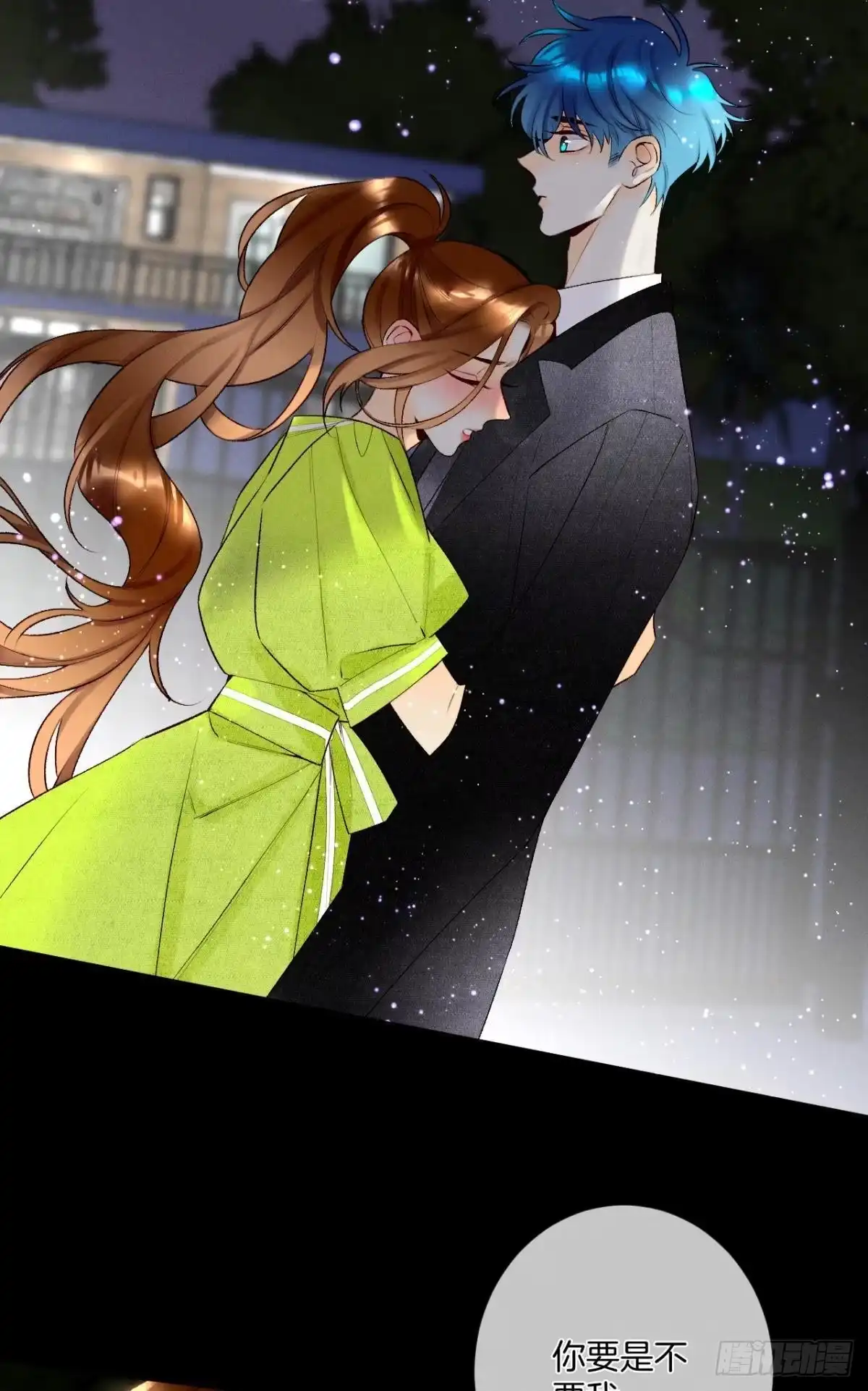 《情兽不要啊！》201话：人生只如初见 第19页