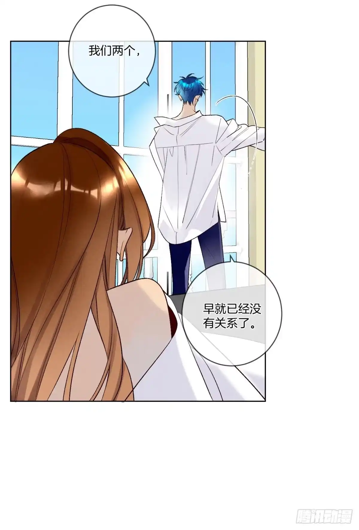 《情兽不要啊！》201话：人生只如初见 第27页