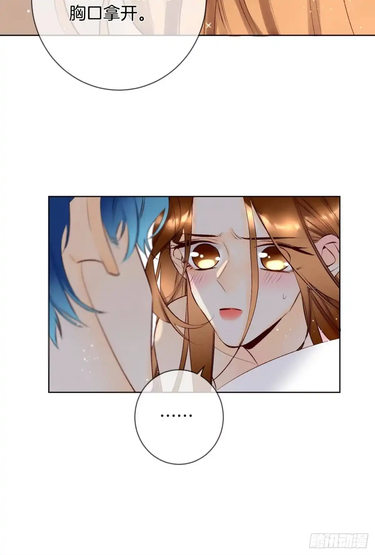 《情兽不要啊！》201话：人生只如初见 第5页