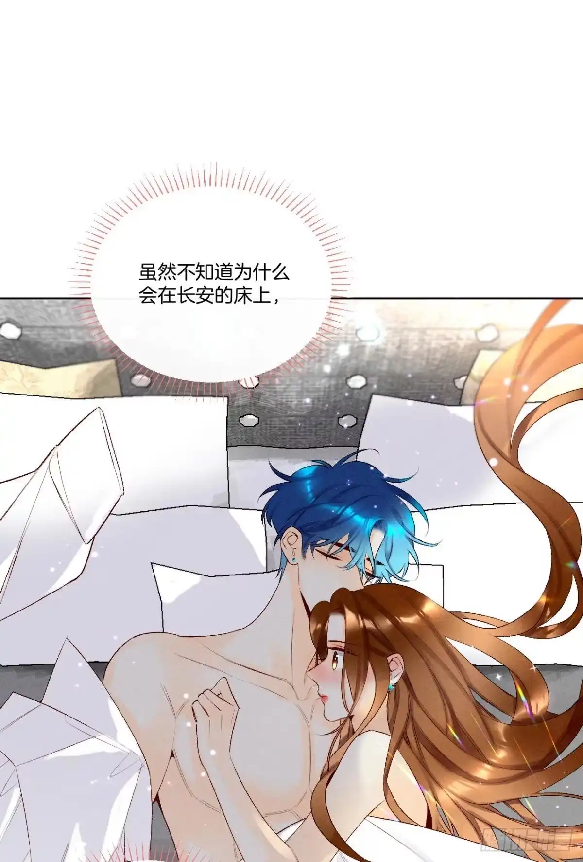 《情兽不要啊！》201话：人生只如初见 第1页
