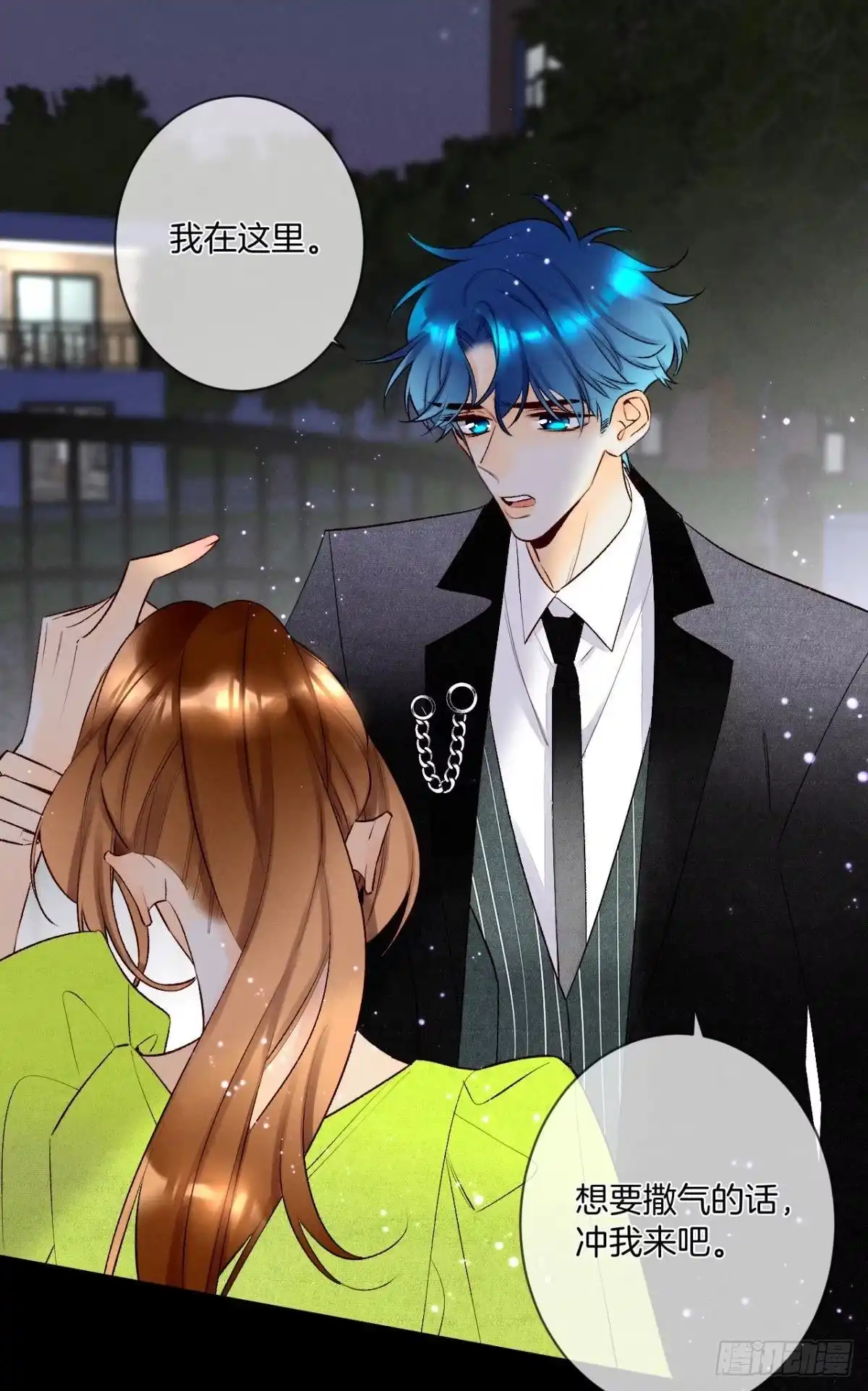 《情兽不要啊！》201话：人生只如初见 第16页