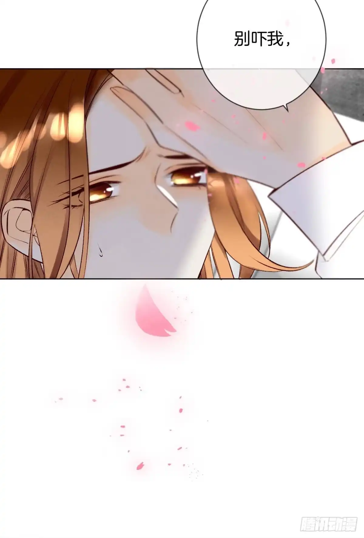 《情兽不要啊！》201话：人生只如初见 第45页