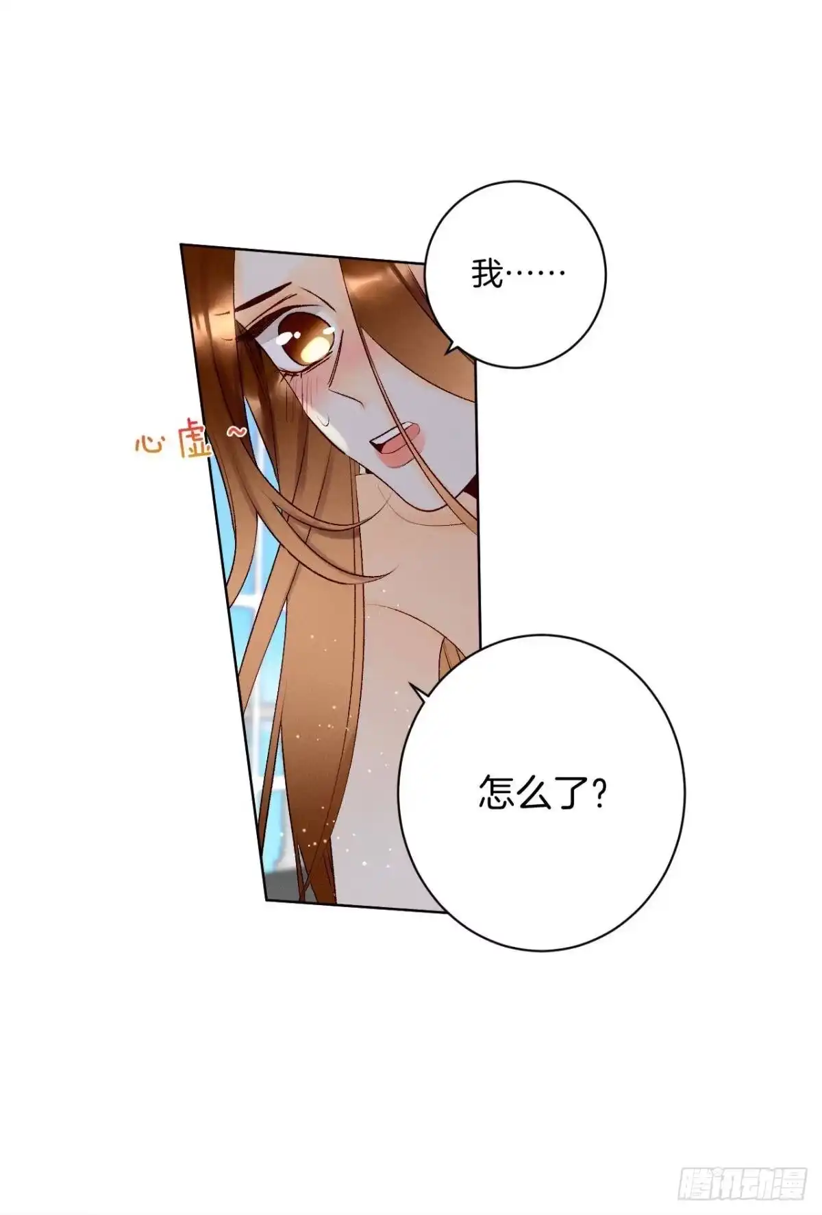 《情兽不要啊！》201话：人生只如初见 第10页