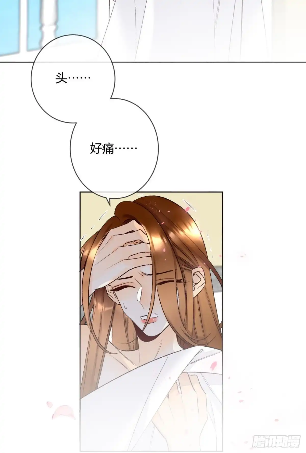 《情兽不要啊！》201话：人生只如初见 第29页