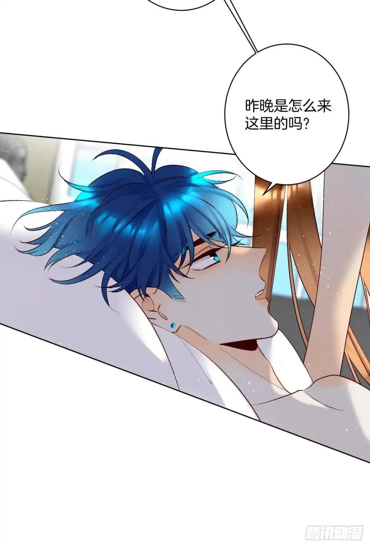 《情兽不要啊！》201话：人生只如初见 第9页