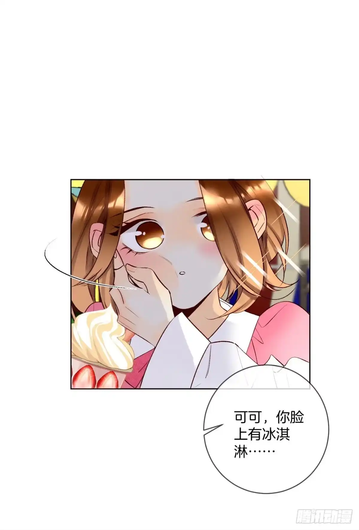《情兽不要啊！》201话：人生只如初见 第35页