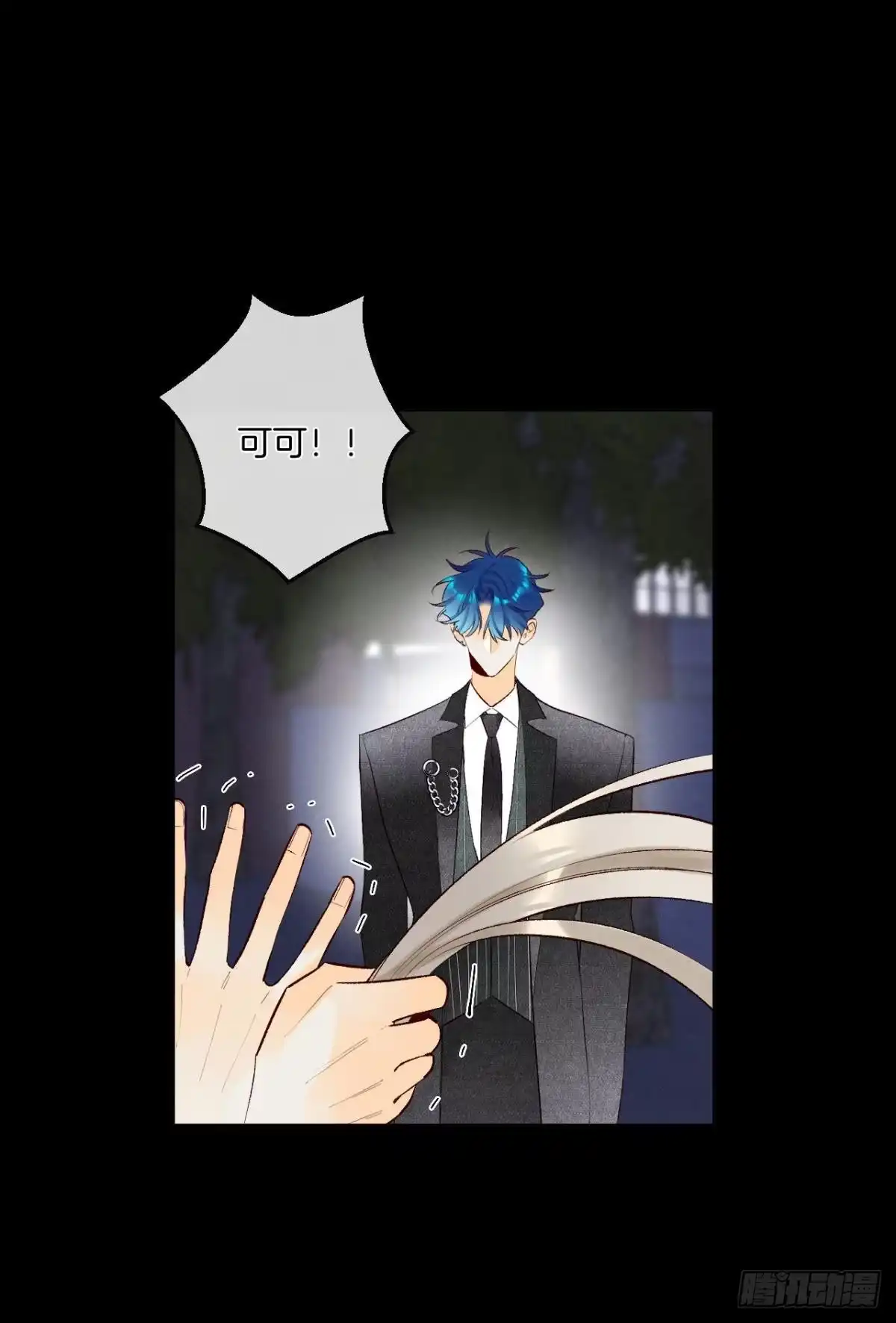 《情兽不要啊！》201话：人生只如初见 第13页