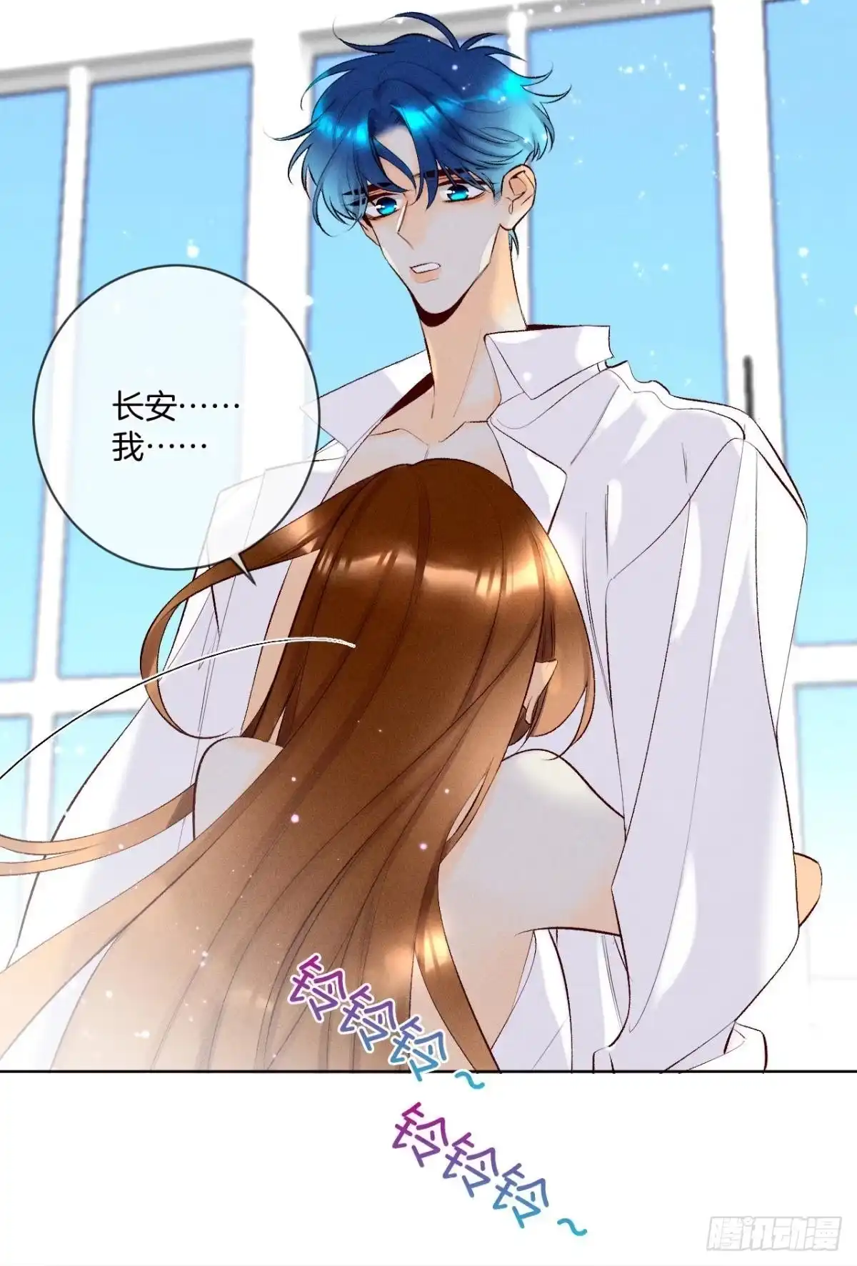 《情兽不要啊！》202话：兽皇的邀请 第15页