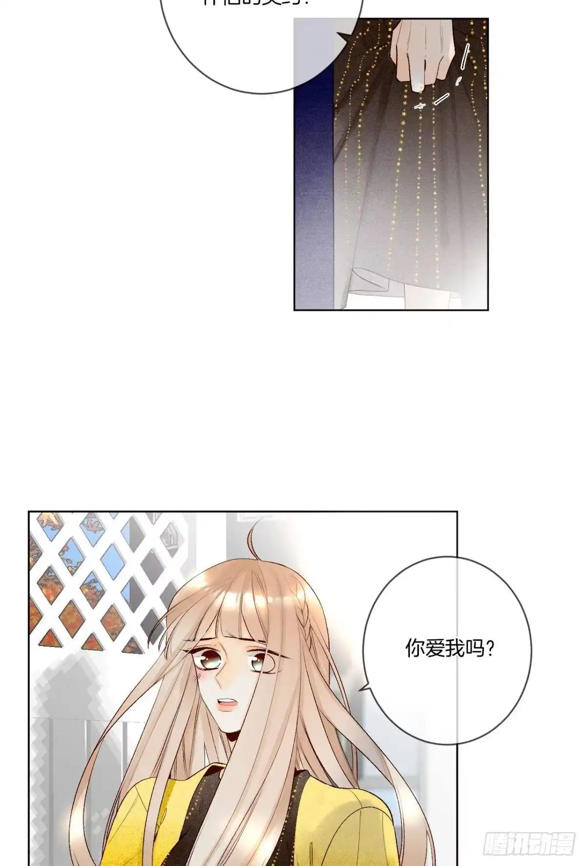 《情兽不要啊！》202话：兽皇的邀请 第7页