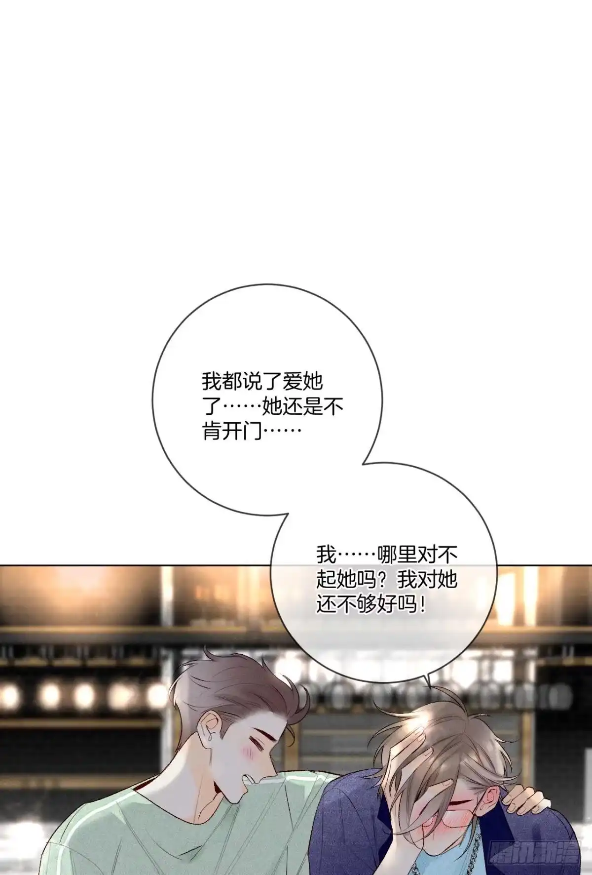 《情兽不要啊！》202话：兽皇的邀请 第11页