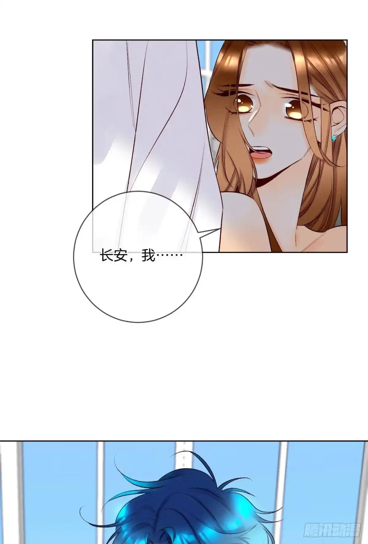 《情兽不要啊！》202话：兽皇的邀请 第18页