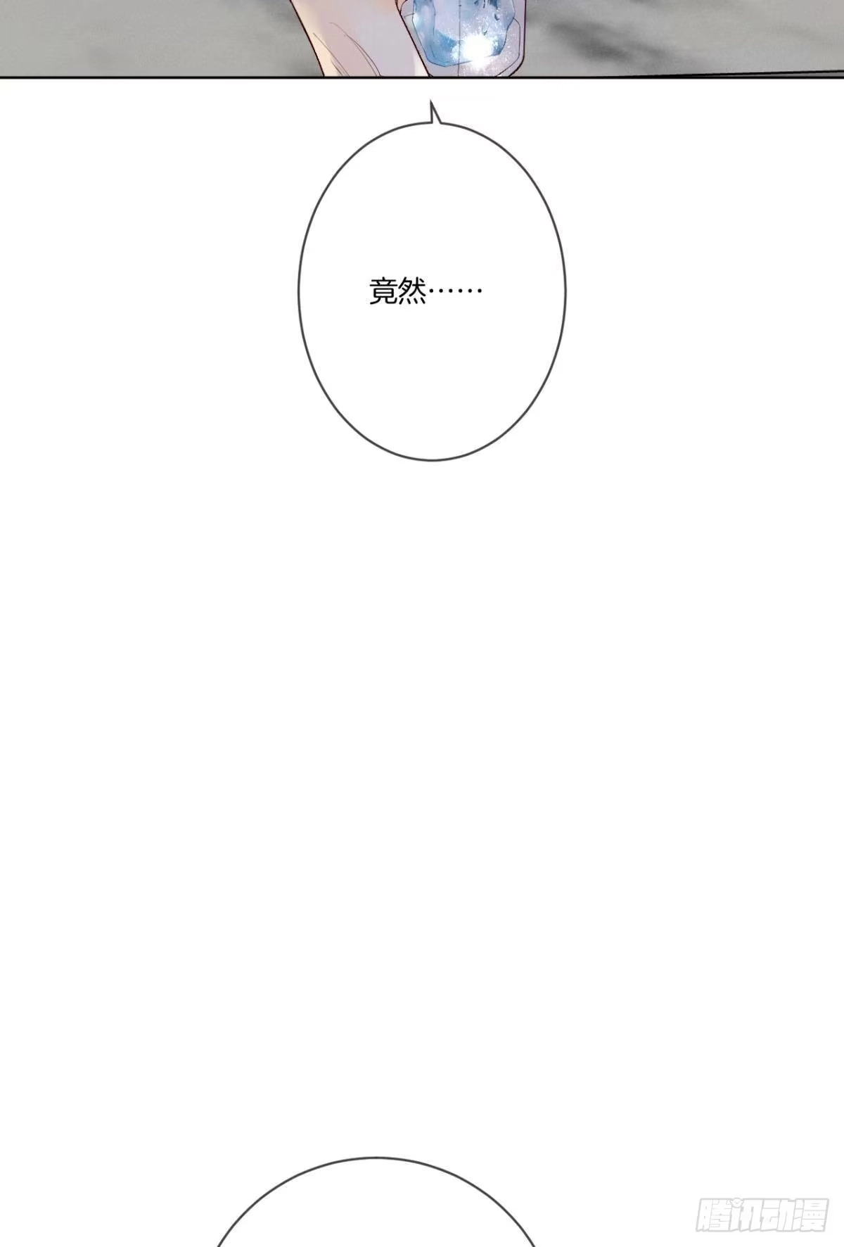 《情兽不要啊！》202话：兽皇的邀请 第4页