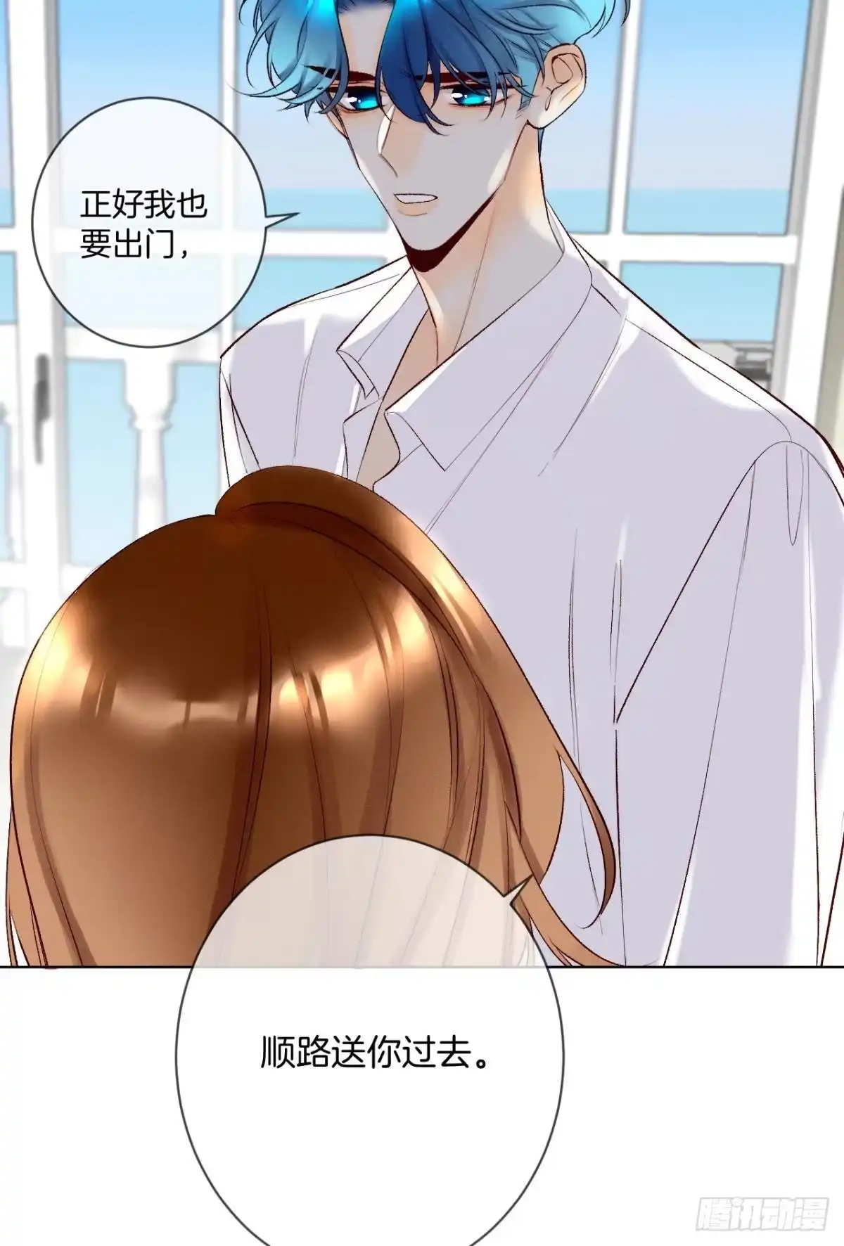 《情兽不要啊！》202话：兽皇的邀请 第19页