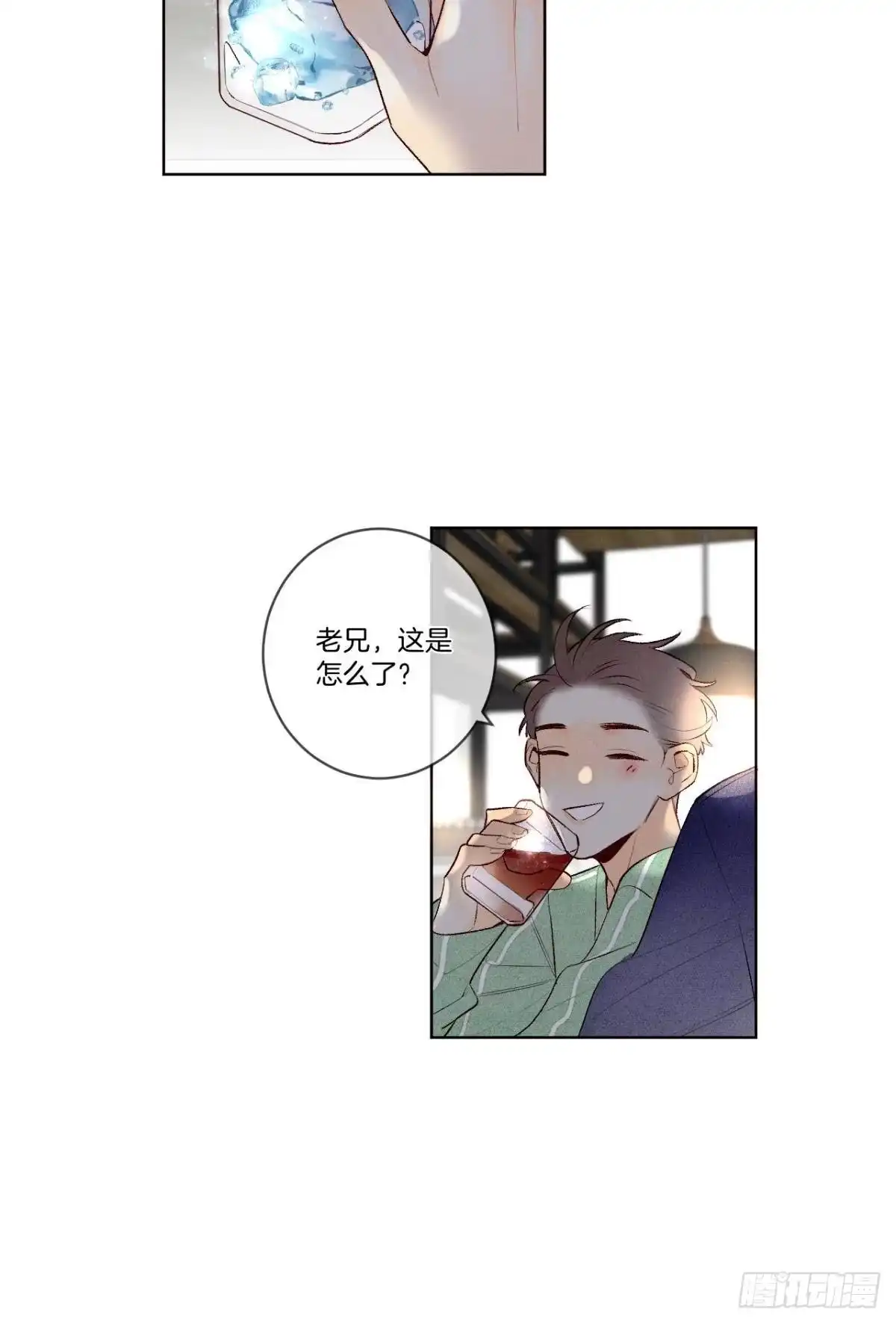 《情兽不要啊！》202话：兽皇的邀请 第2页