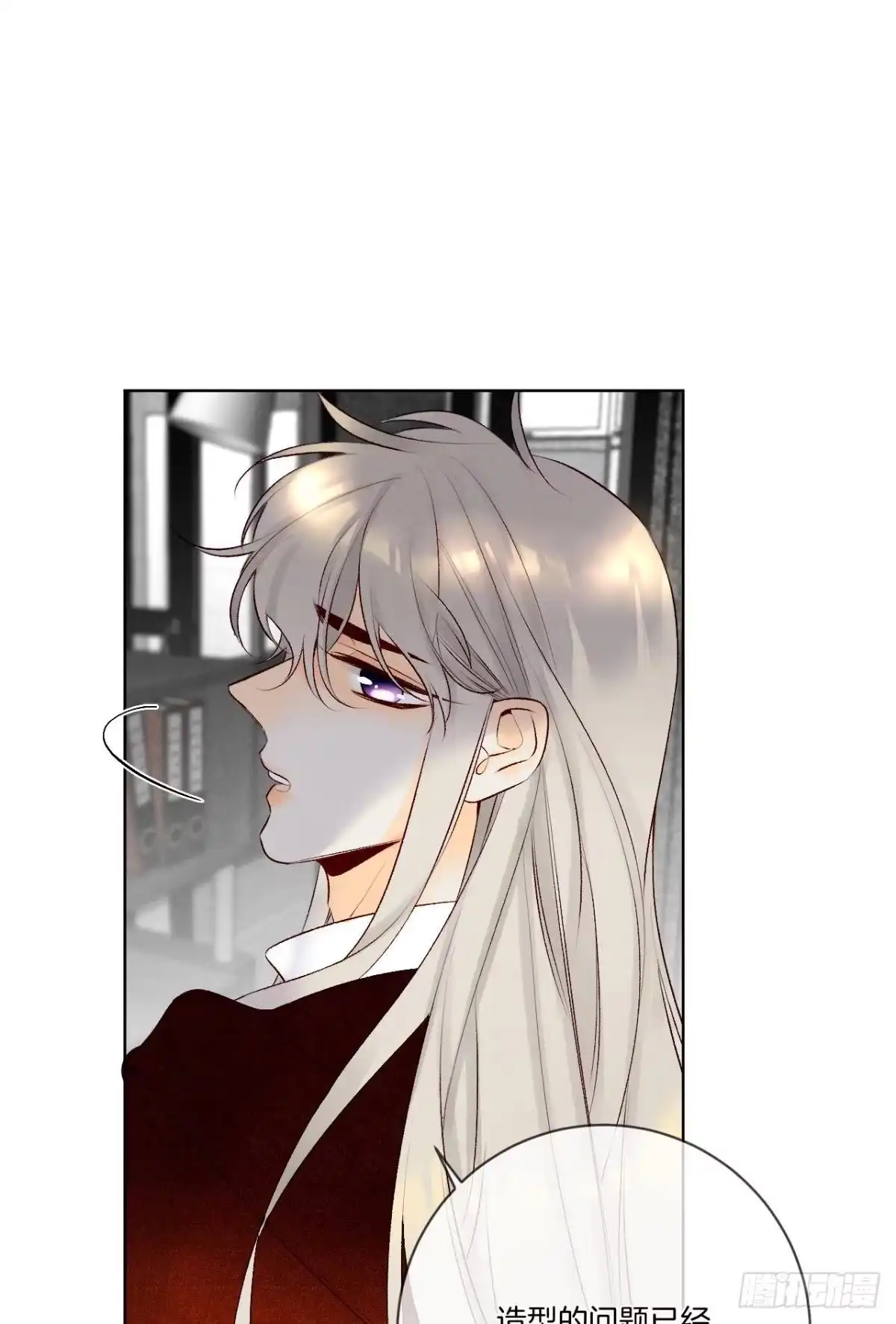 《情兽不要啊！》202话：兽皇的邀请 第26页