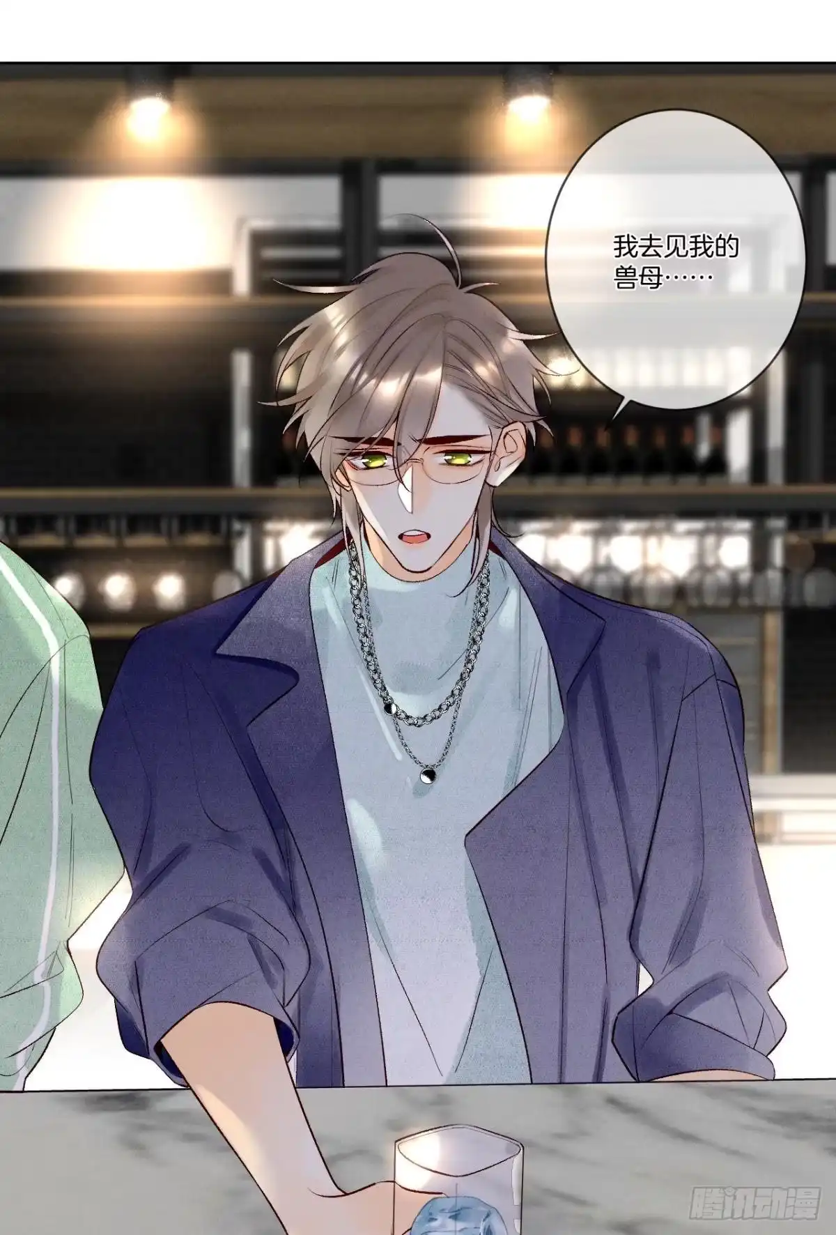 《情兽不要啊！》202话：兽皇的邀请 第3页