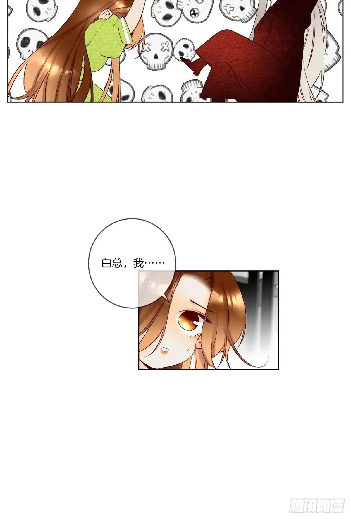 《情兽不要啊！》202话：兽皇的邀请 第22页