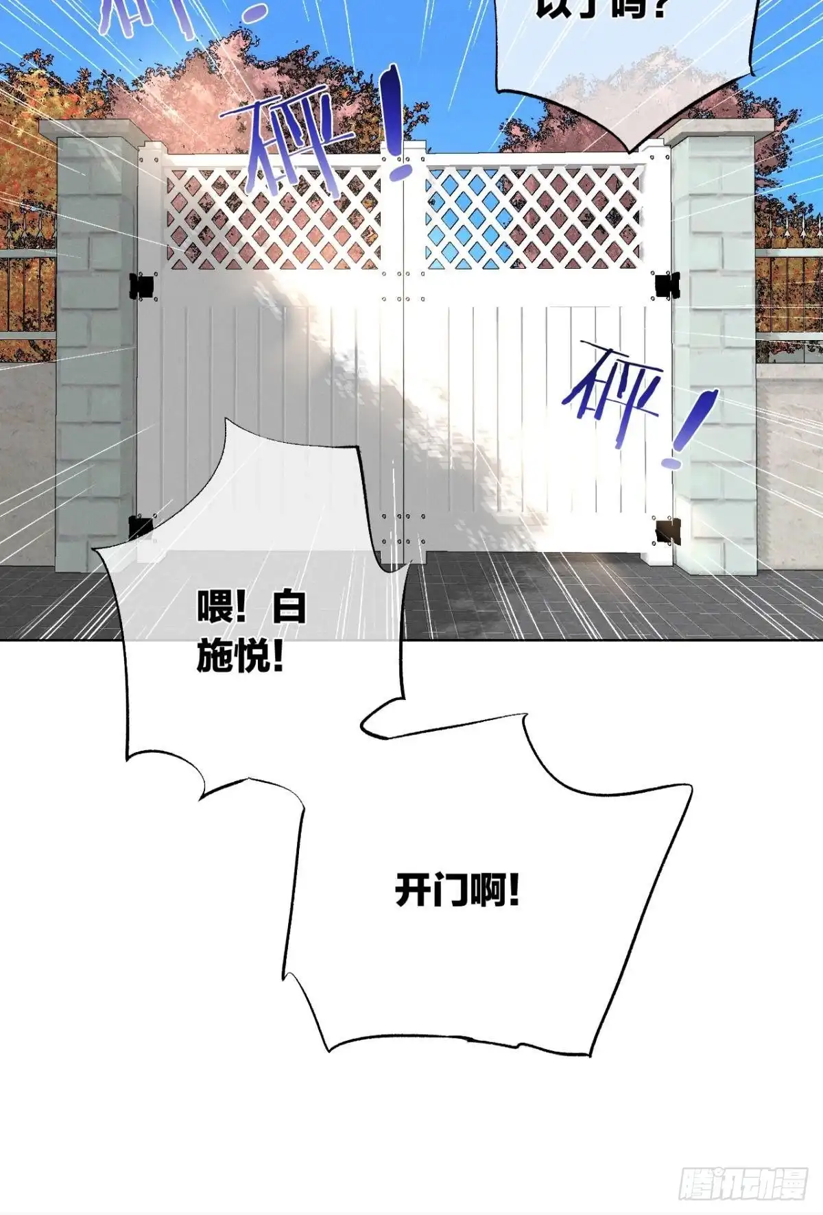 《情兽不要啊！》202话：兽皇的邀请 第10页