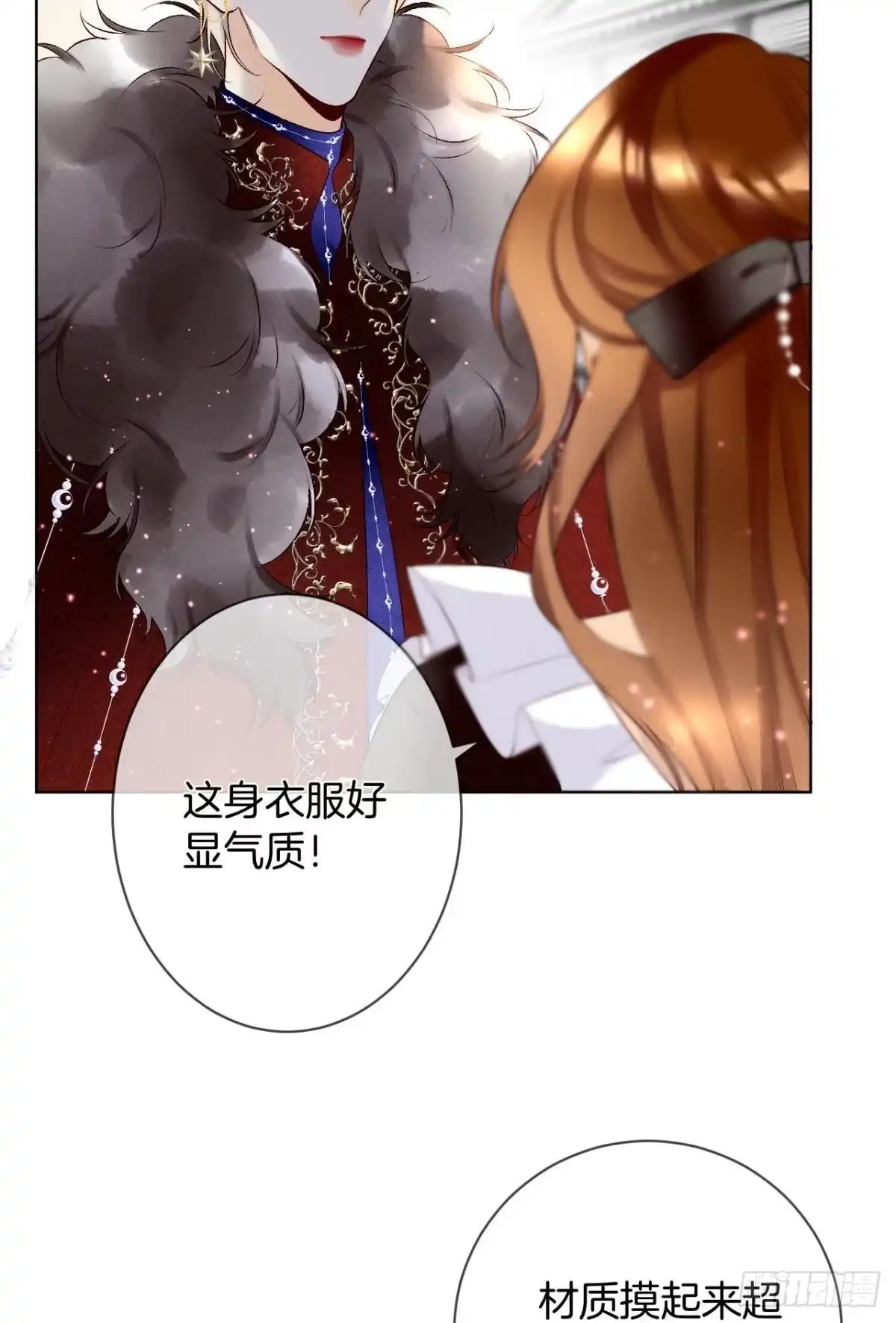《情兽不要啊！》203话：小安喜欢你 第18页