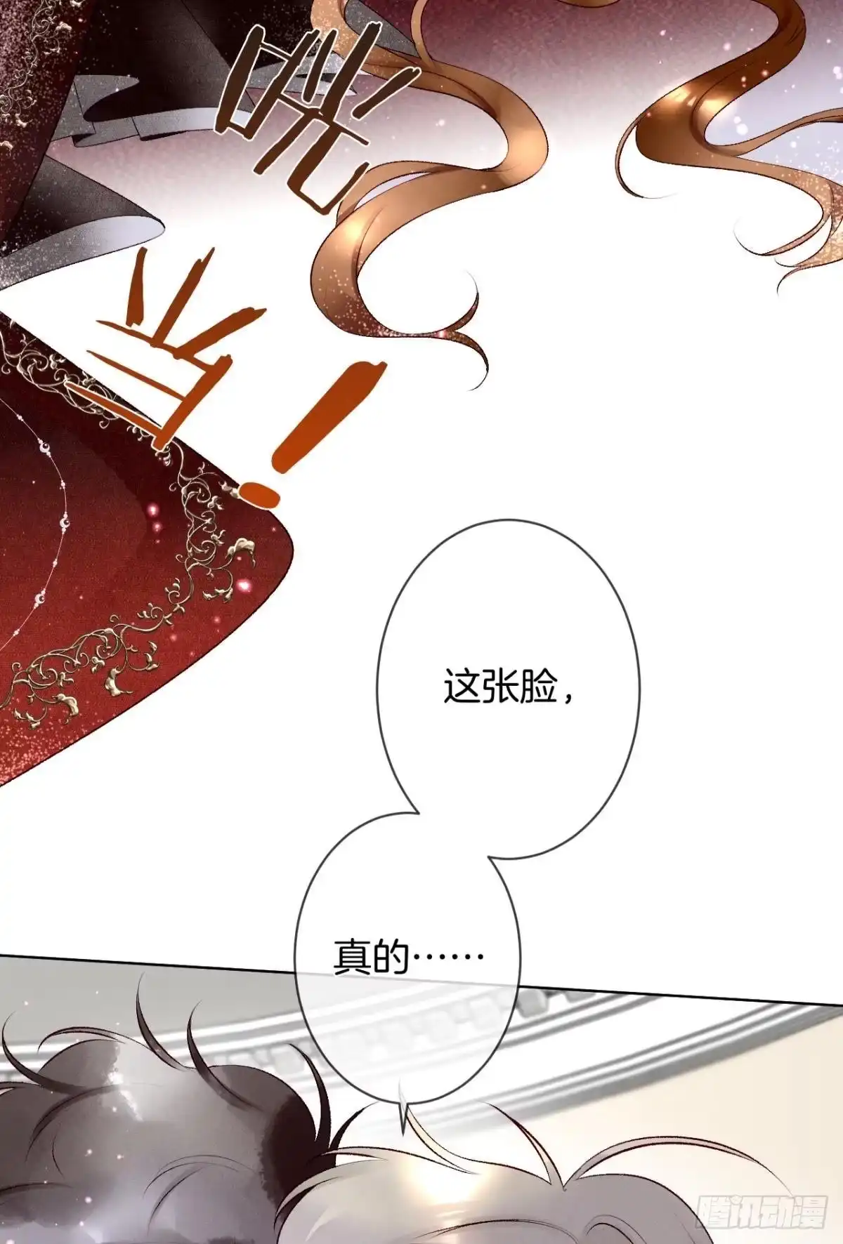 《情兽不要啊！》203话：小安喜欢你 第24页