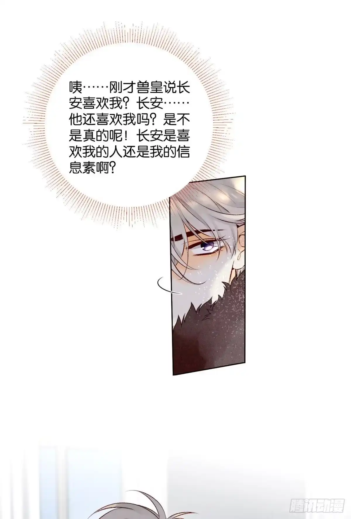 《情兽不要啊！》204话：最强信息素，剥夺！ 第6页