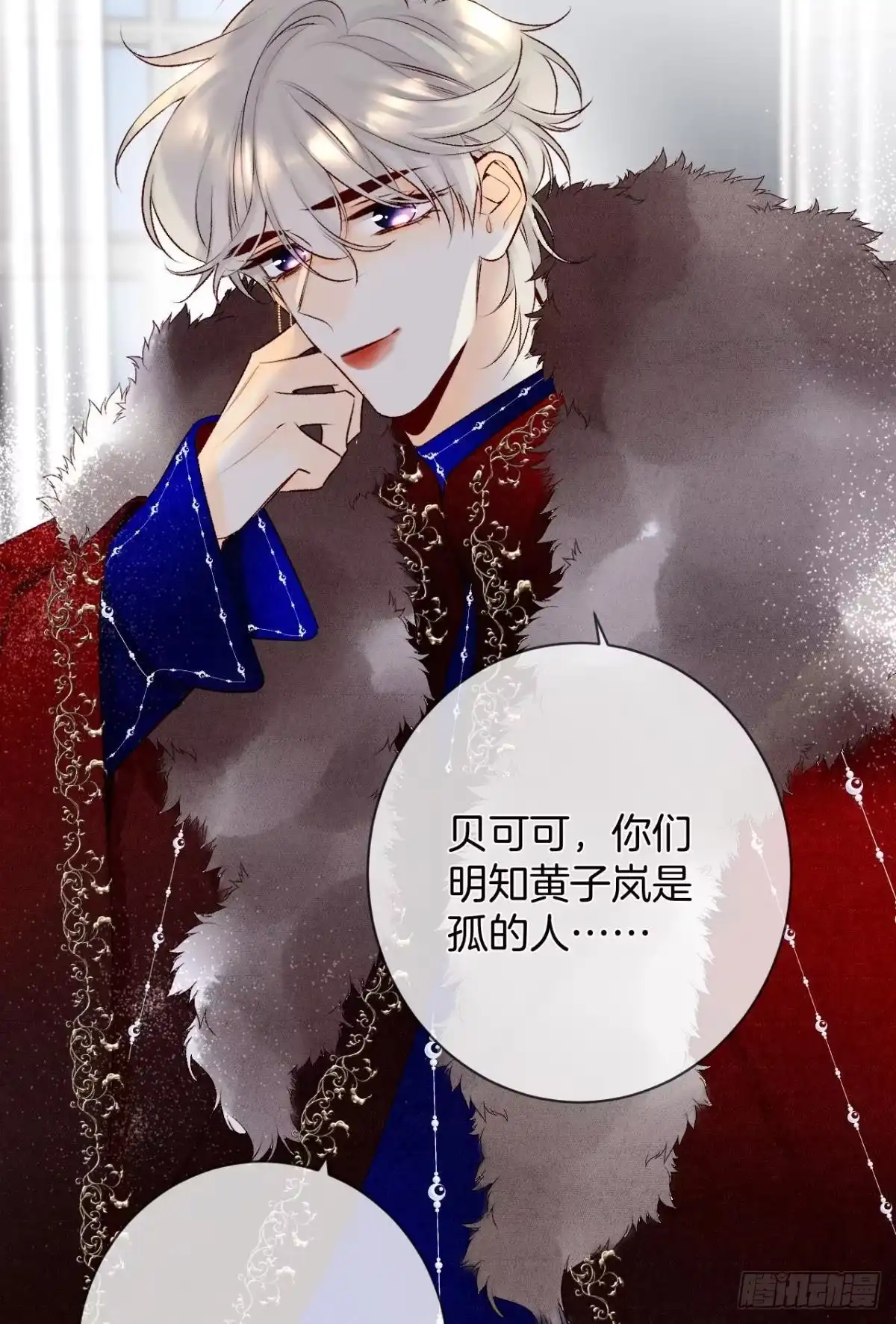 《情兽不要啊！》204话：最强信息素，剥夺！ 第7页