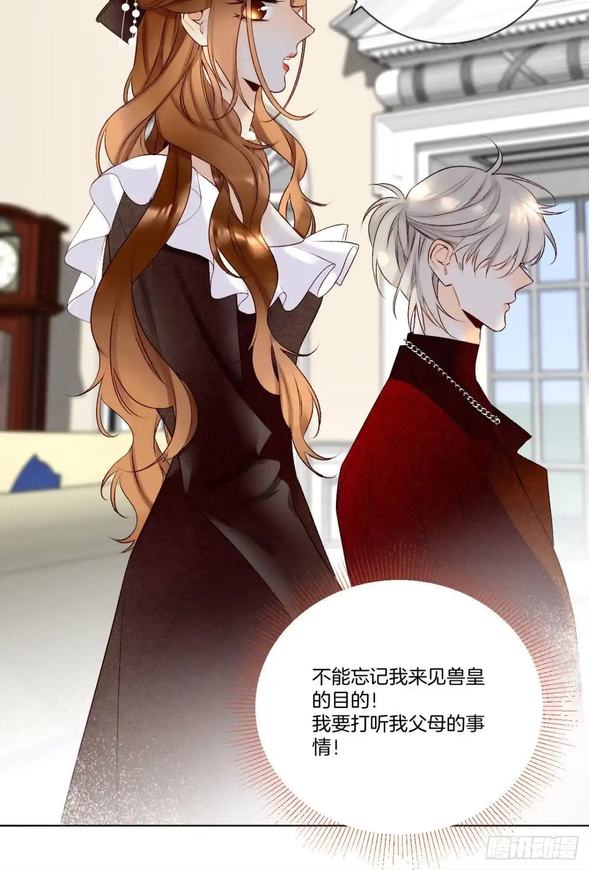 《情兽不要啊！》204话：最强信息素，剥夺！ 第10页