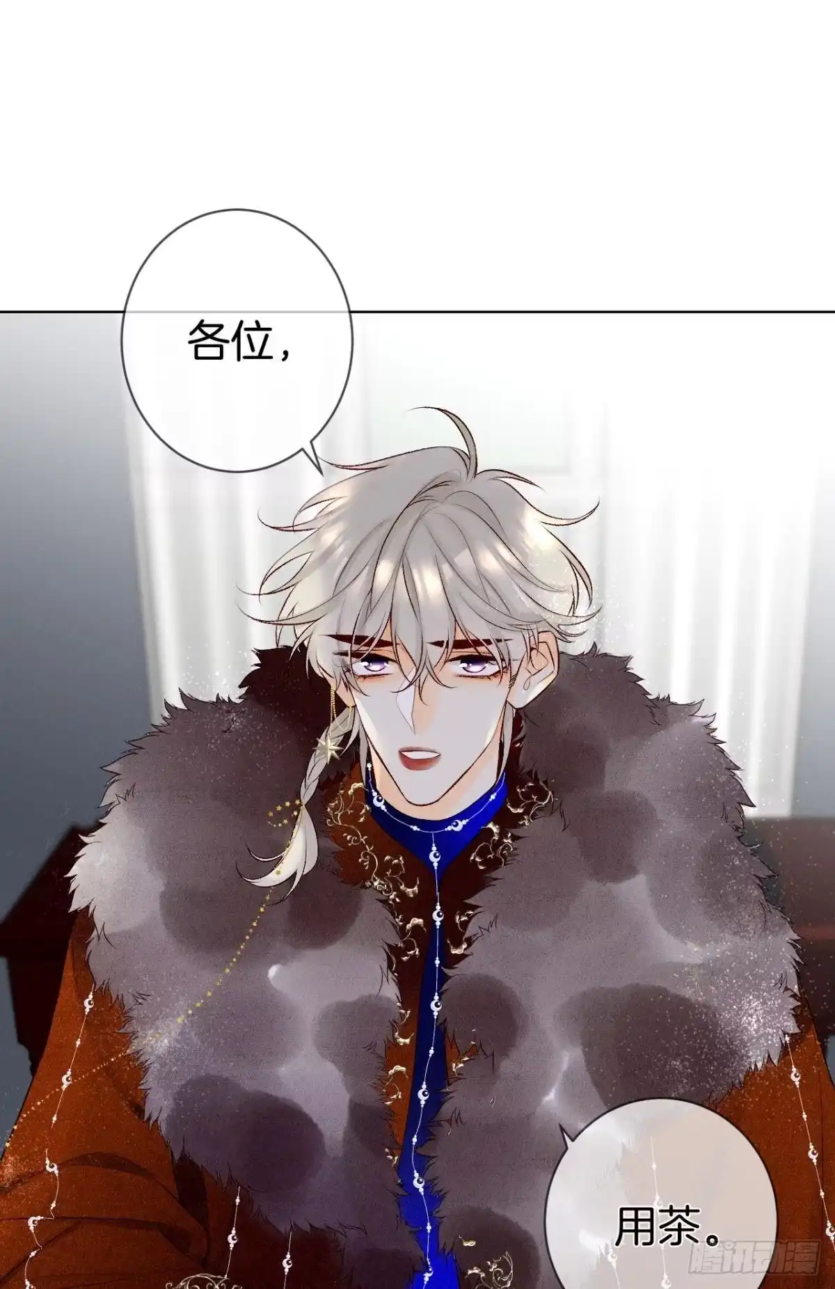 《情兽不要啊！》204话：最强信息素，剥夺！ 第2页