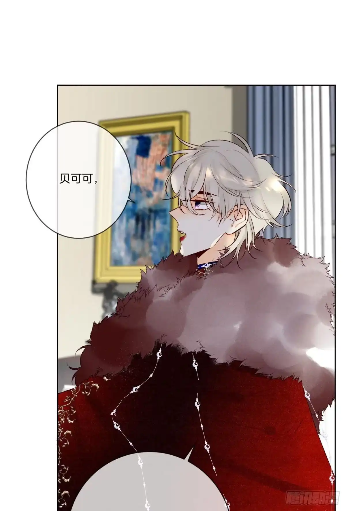 《情兽不要啊！》204话：最强信息素，剥夺！ 第11页